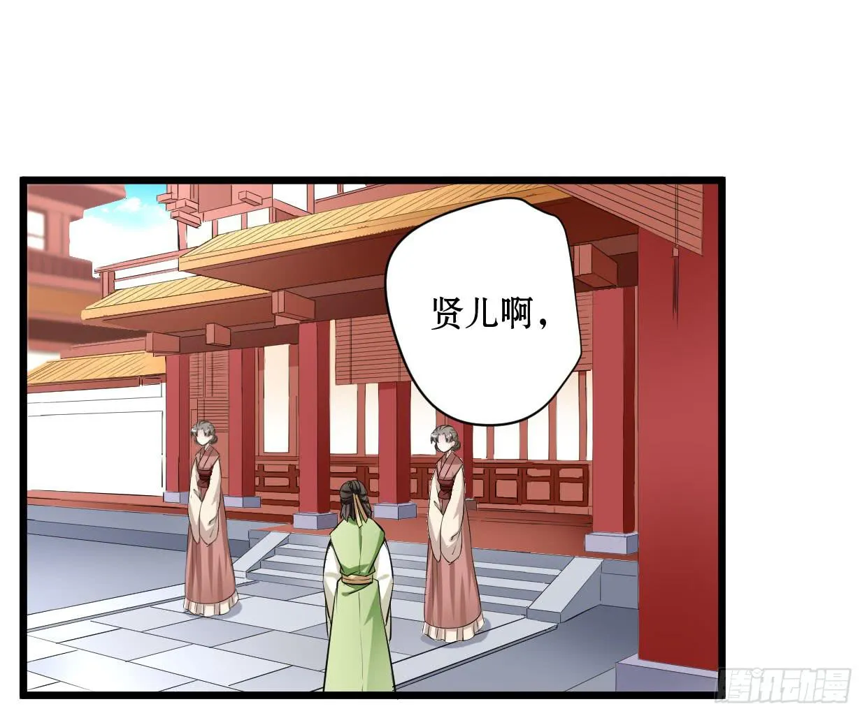 第十三话 第3页