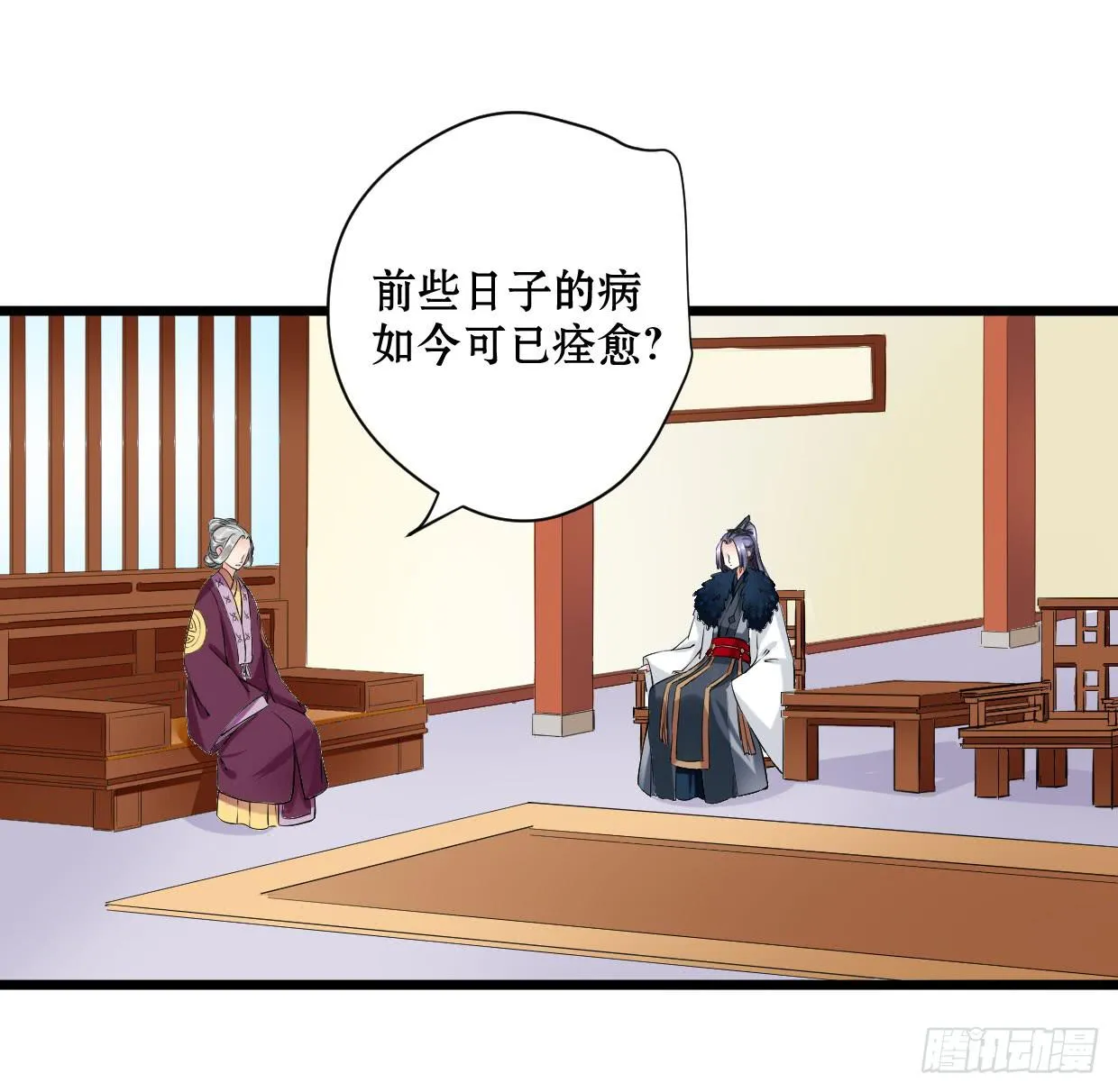 第十三话 第4页