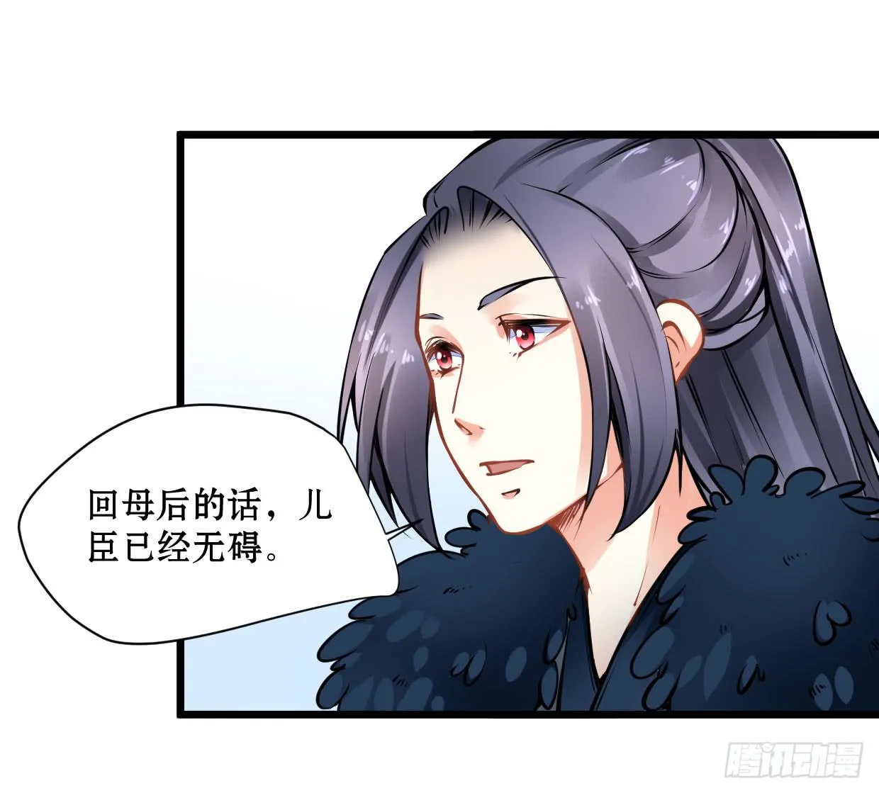 第十三话 第5页