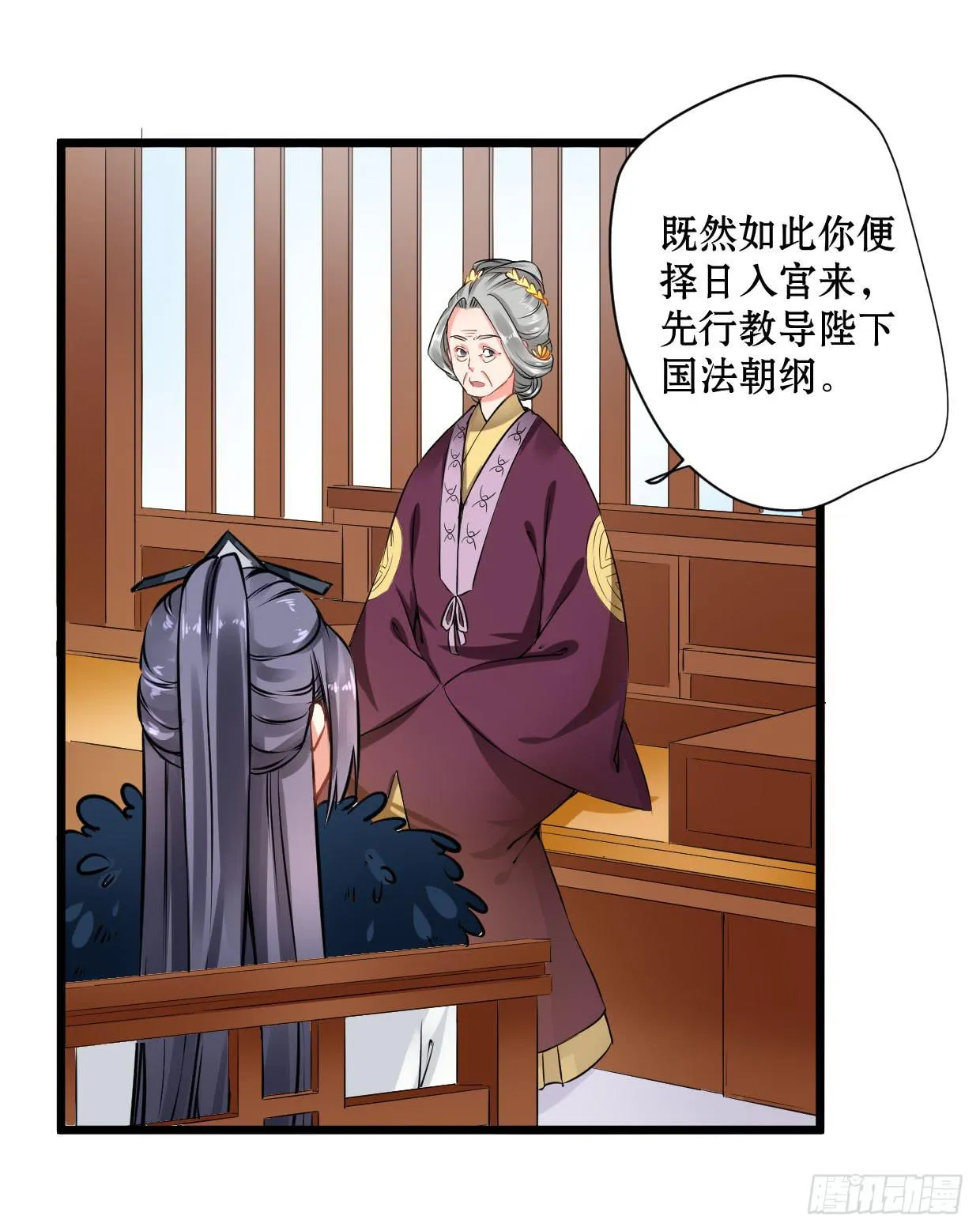 第十三话 第6页