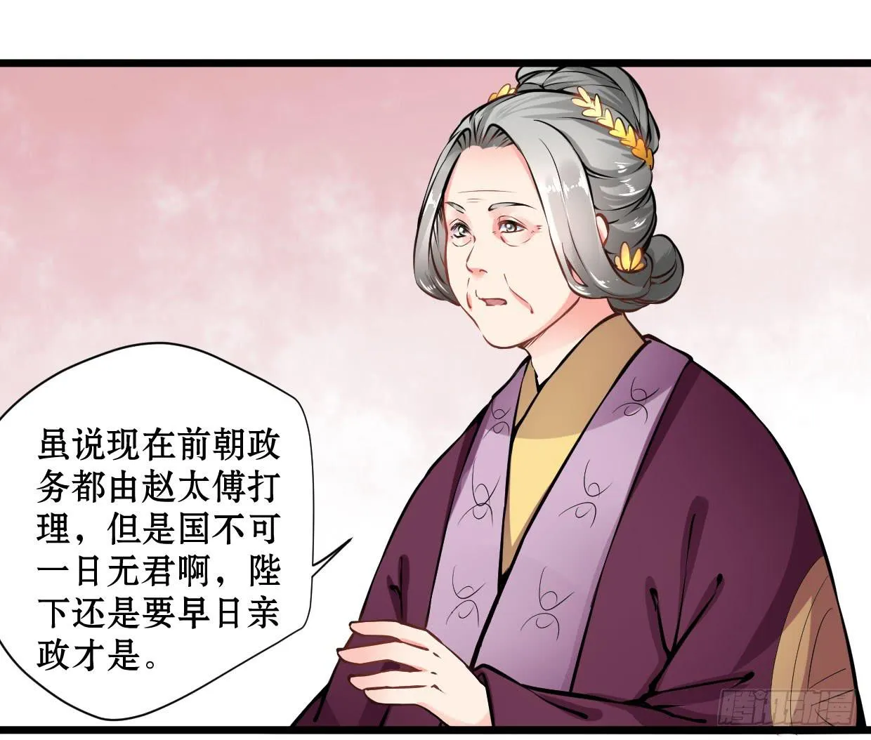 第十三话 第7页
