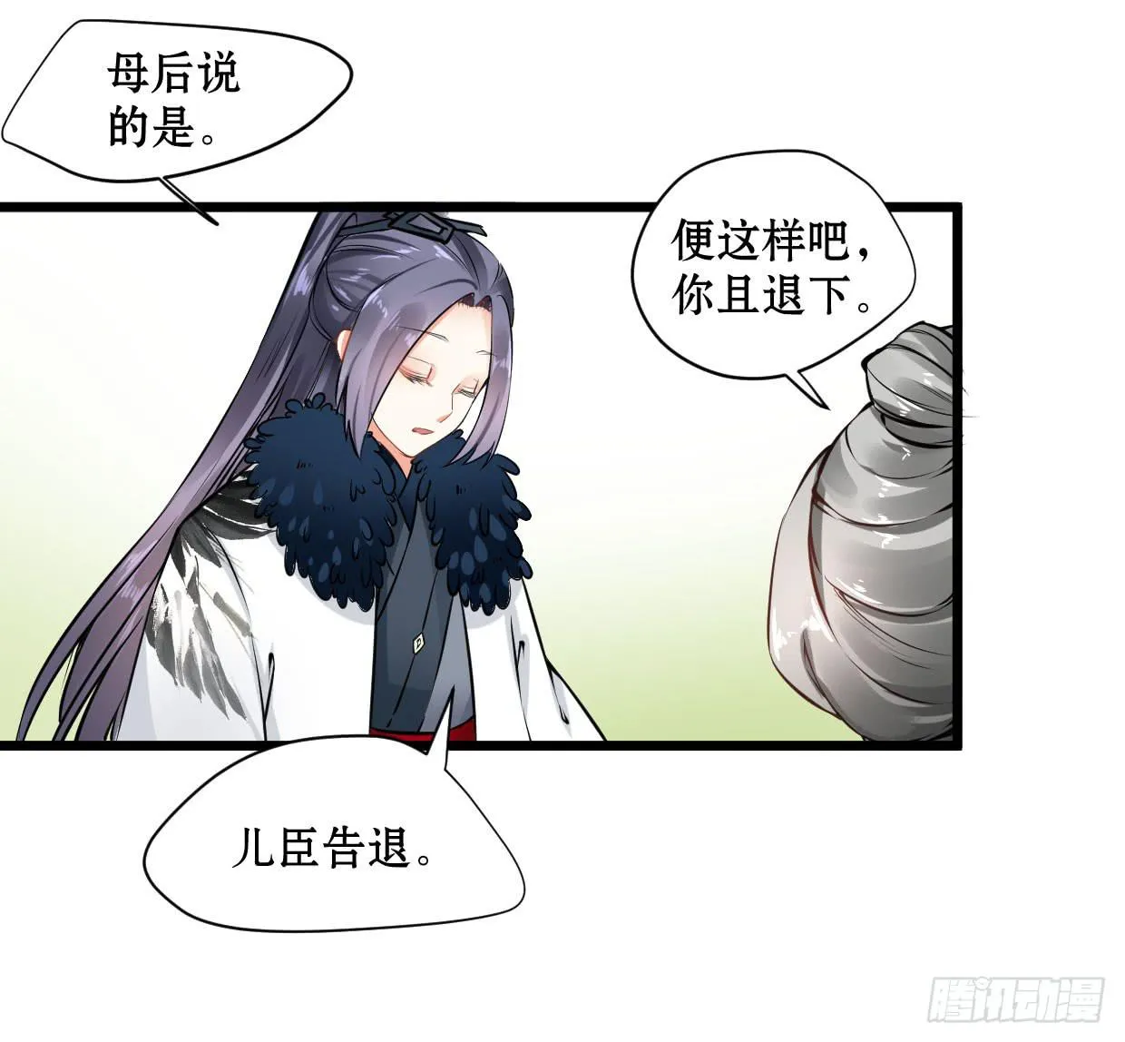 第十三话 第8页