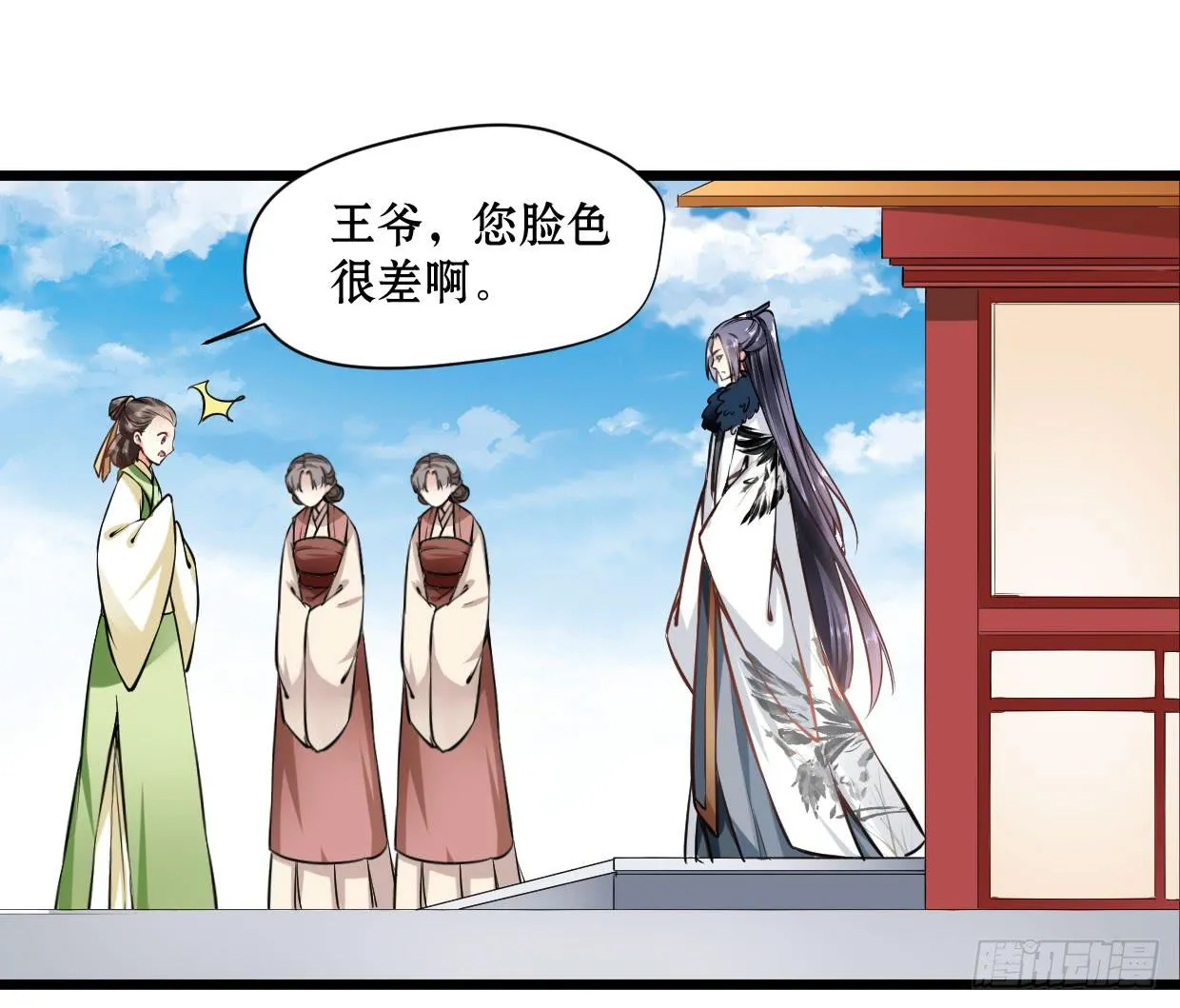 第十三话 第9页