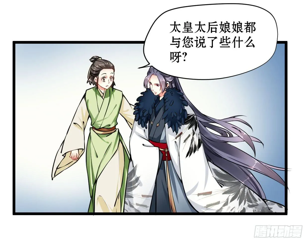 第十三话 第10页