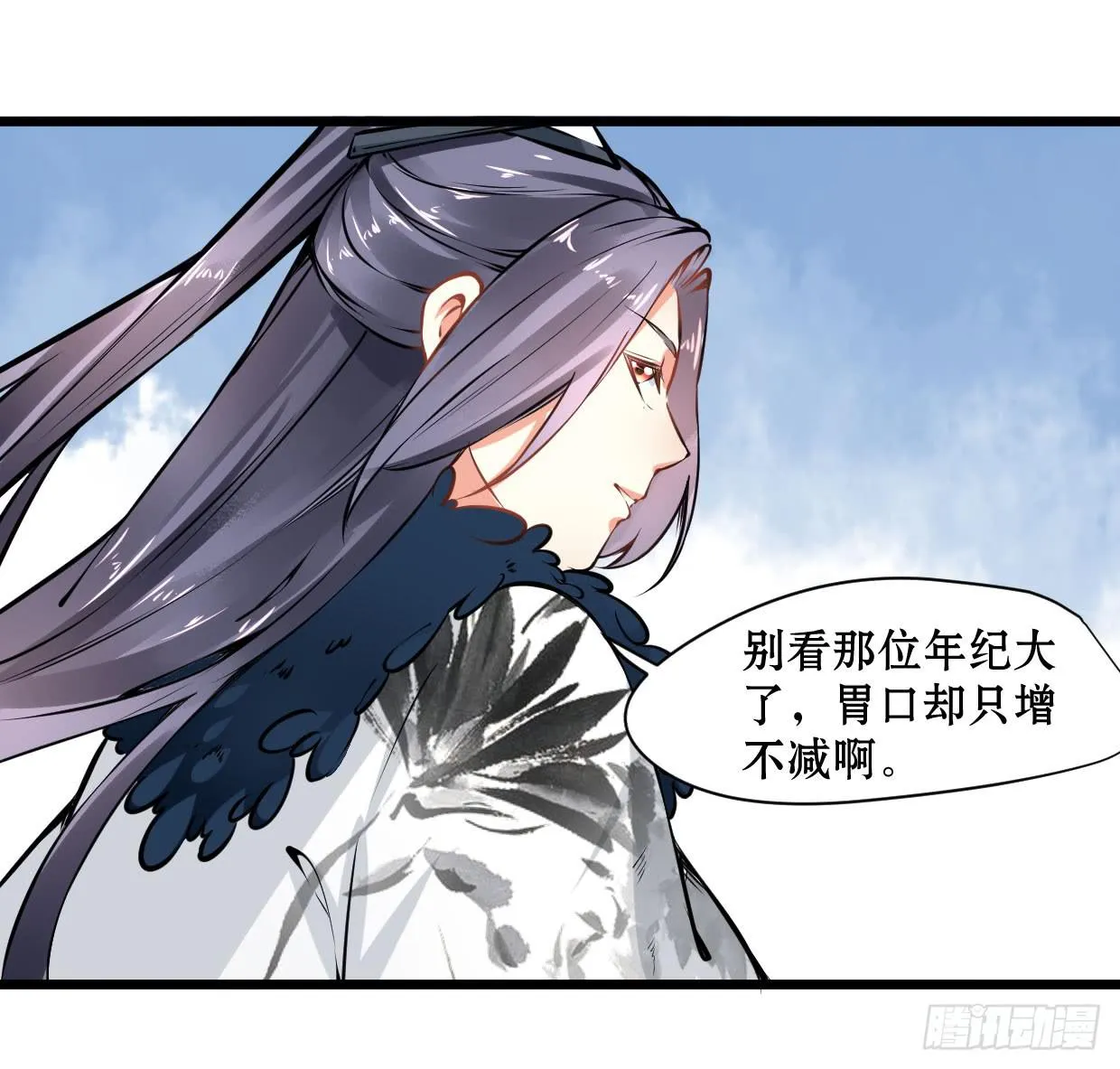 第十三话 第12页