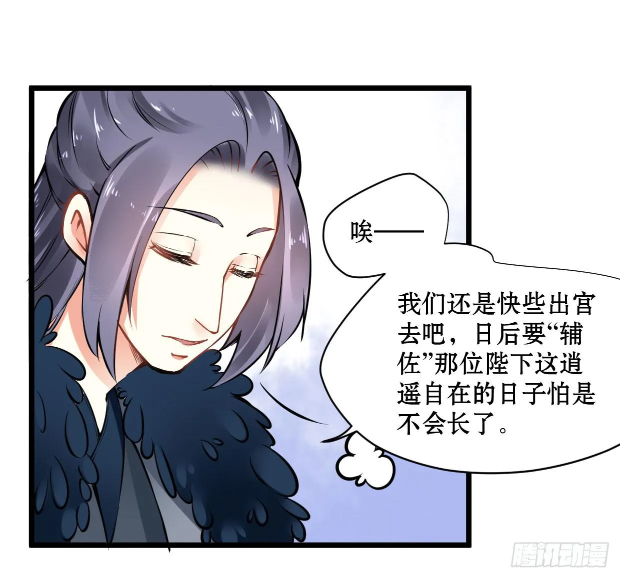 第十三话 第15页