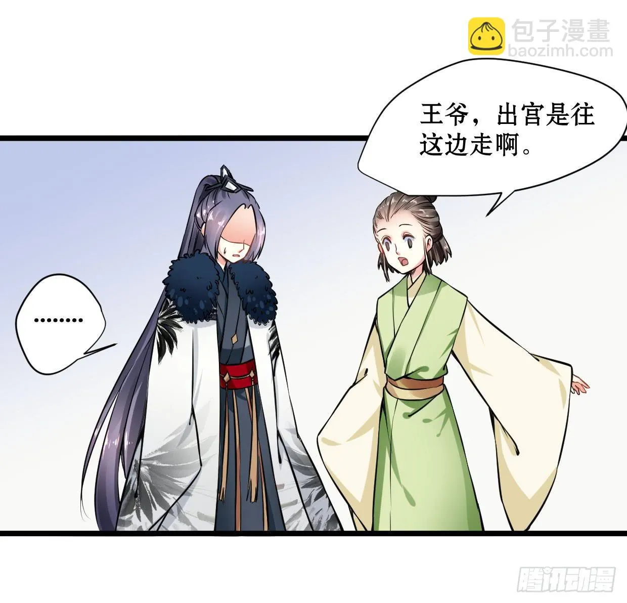 第十三话 第16页