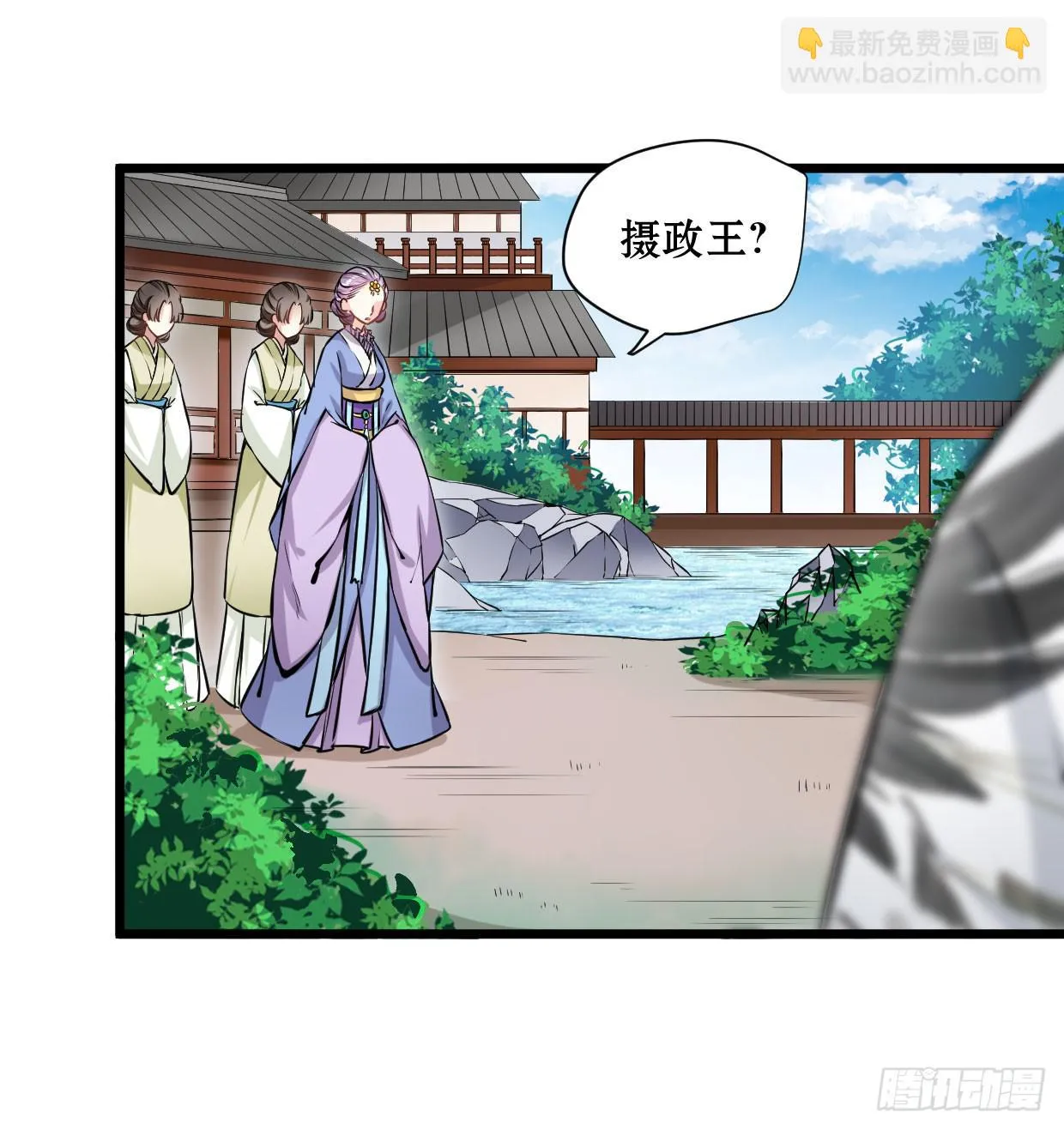 第十三话 第17页