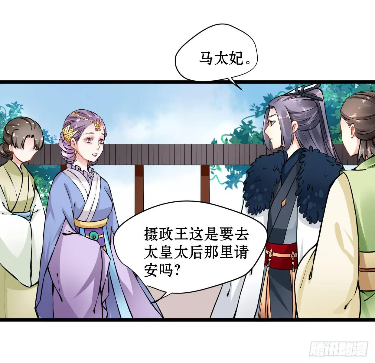 第十三话 第18页