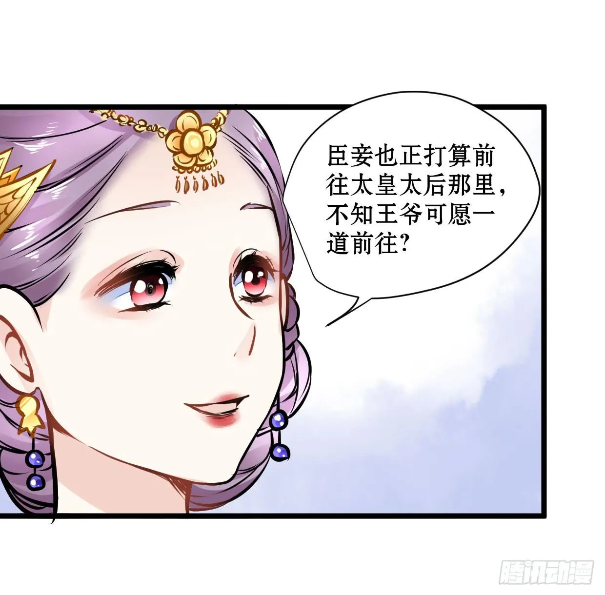 第十三话 第19页
