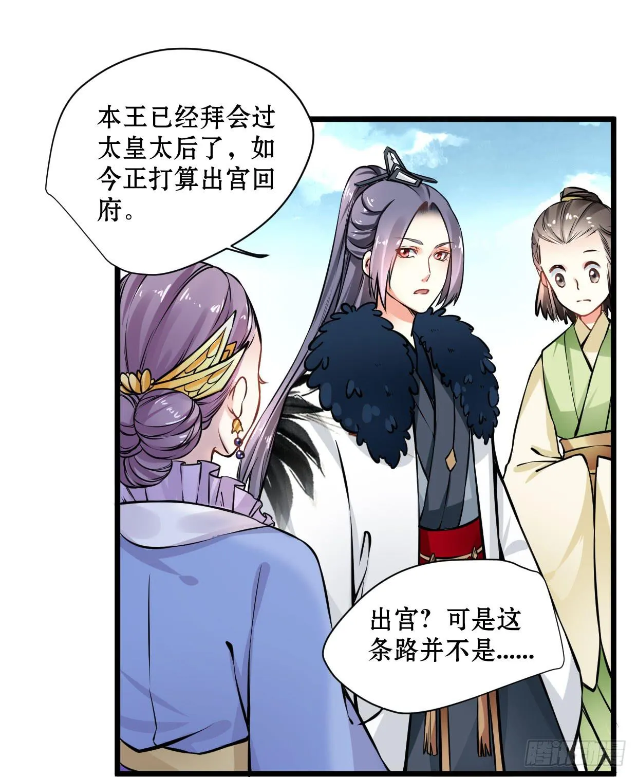第十三话 第20页