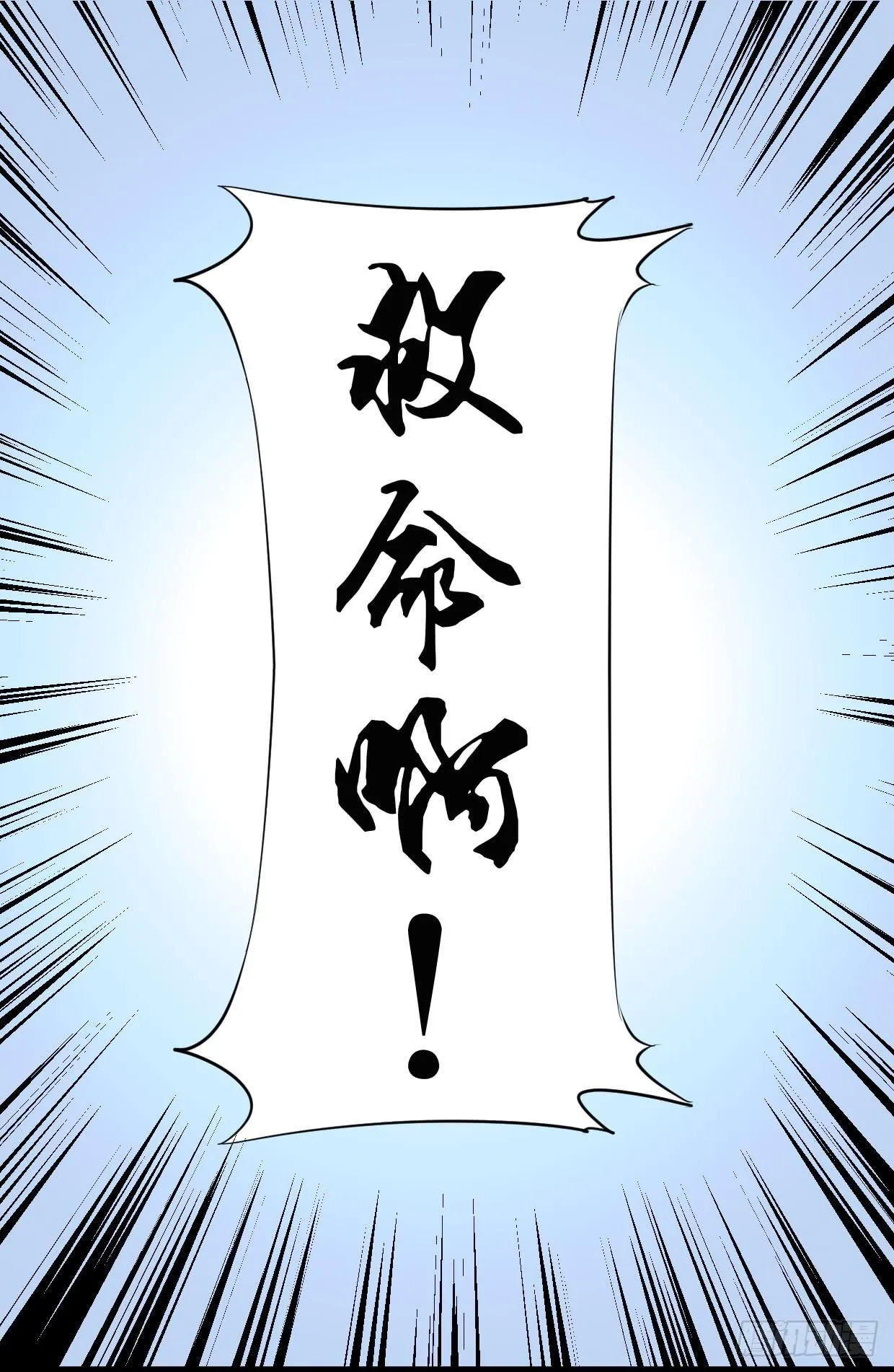 第十三话 第21页