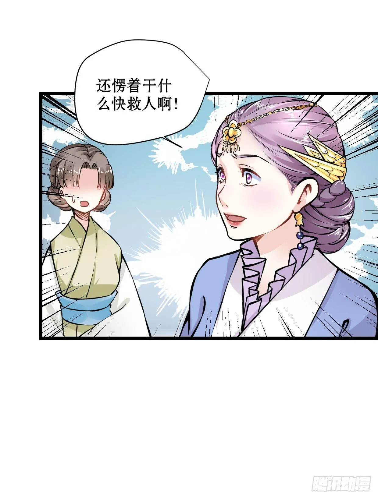 第十三话 第26页