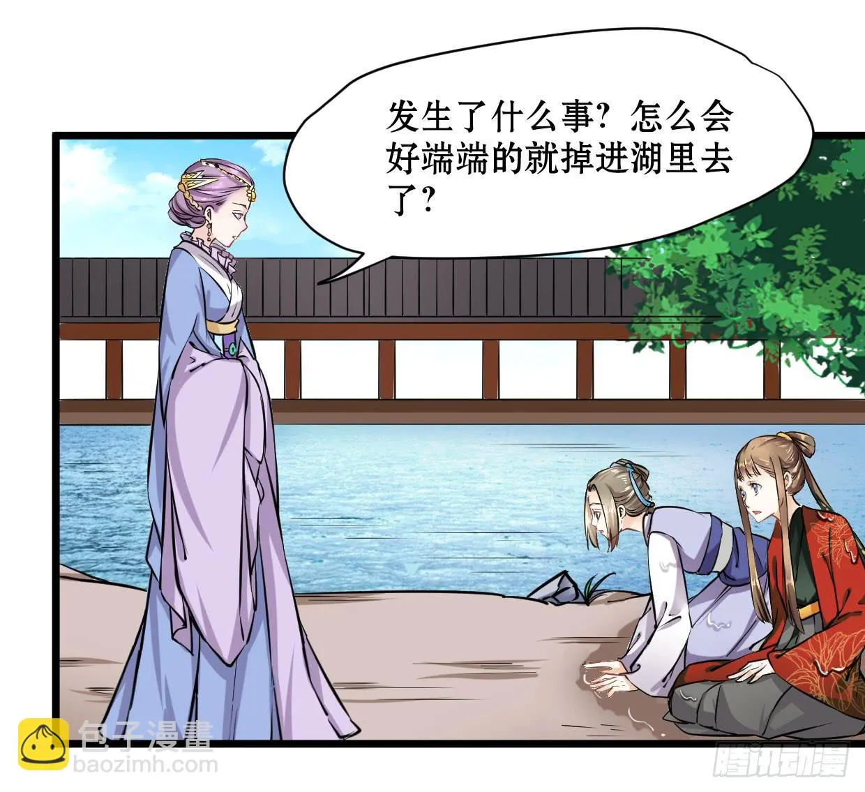 第十三话 第27页