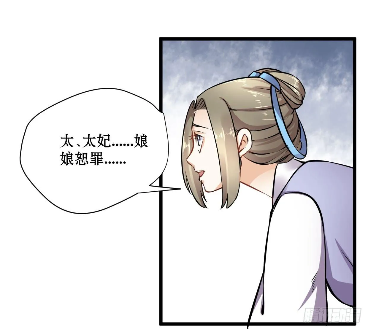 第十三话 第28页