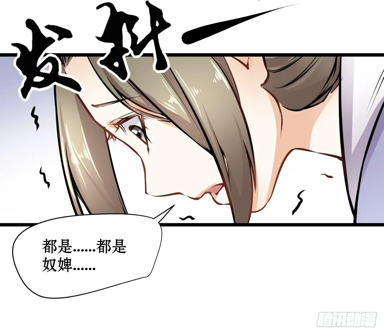 第十三话 第29页
