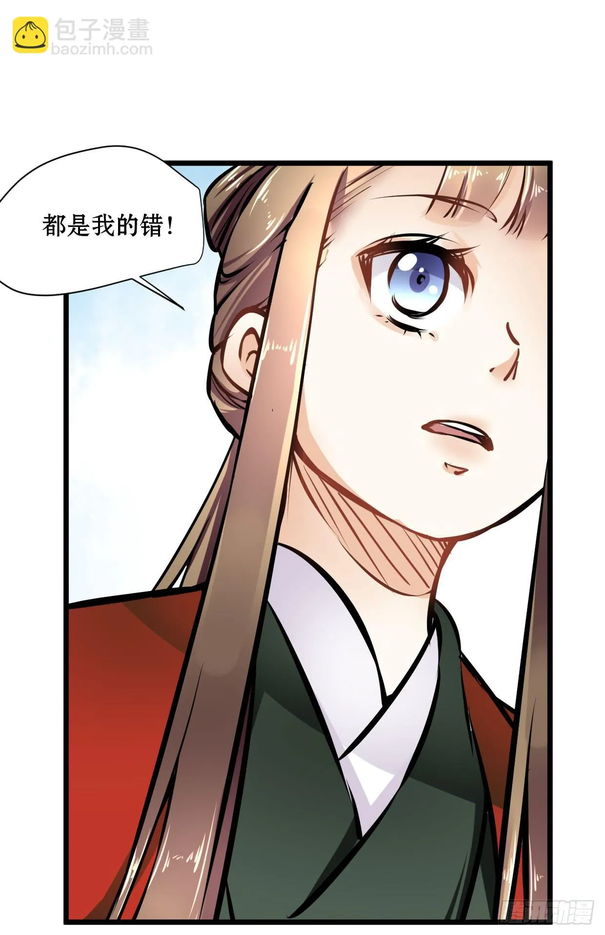 第十三话 第30页