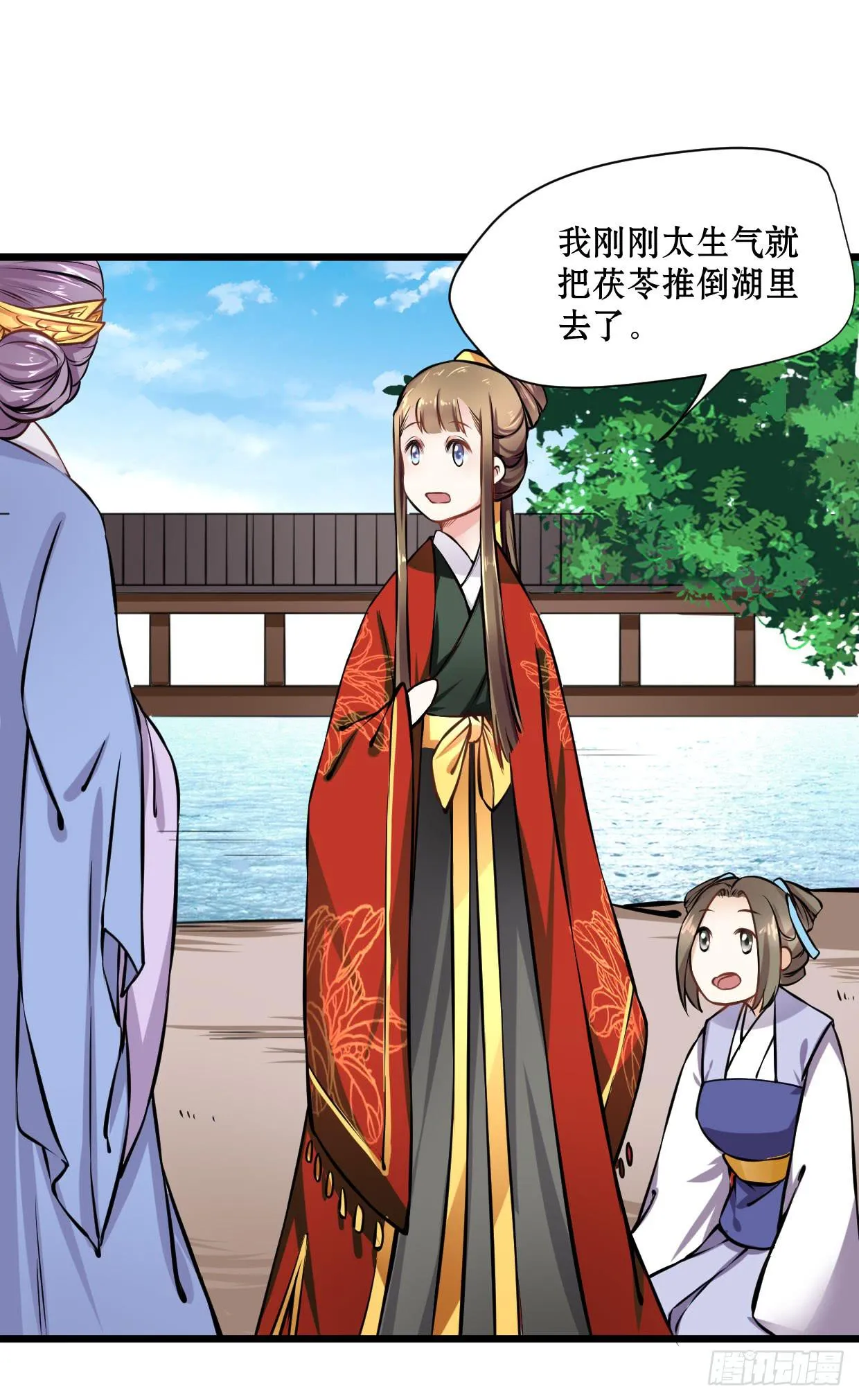 第十三话 第31页