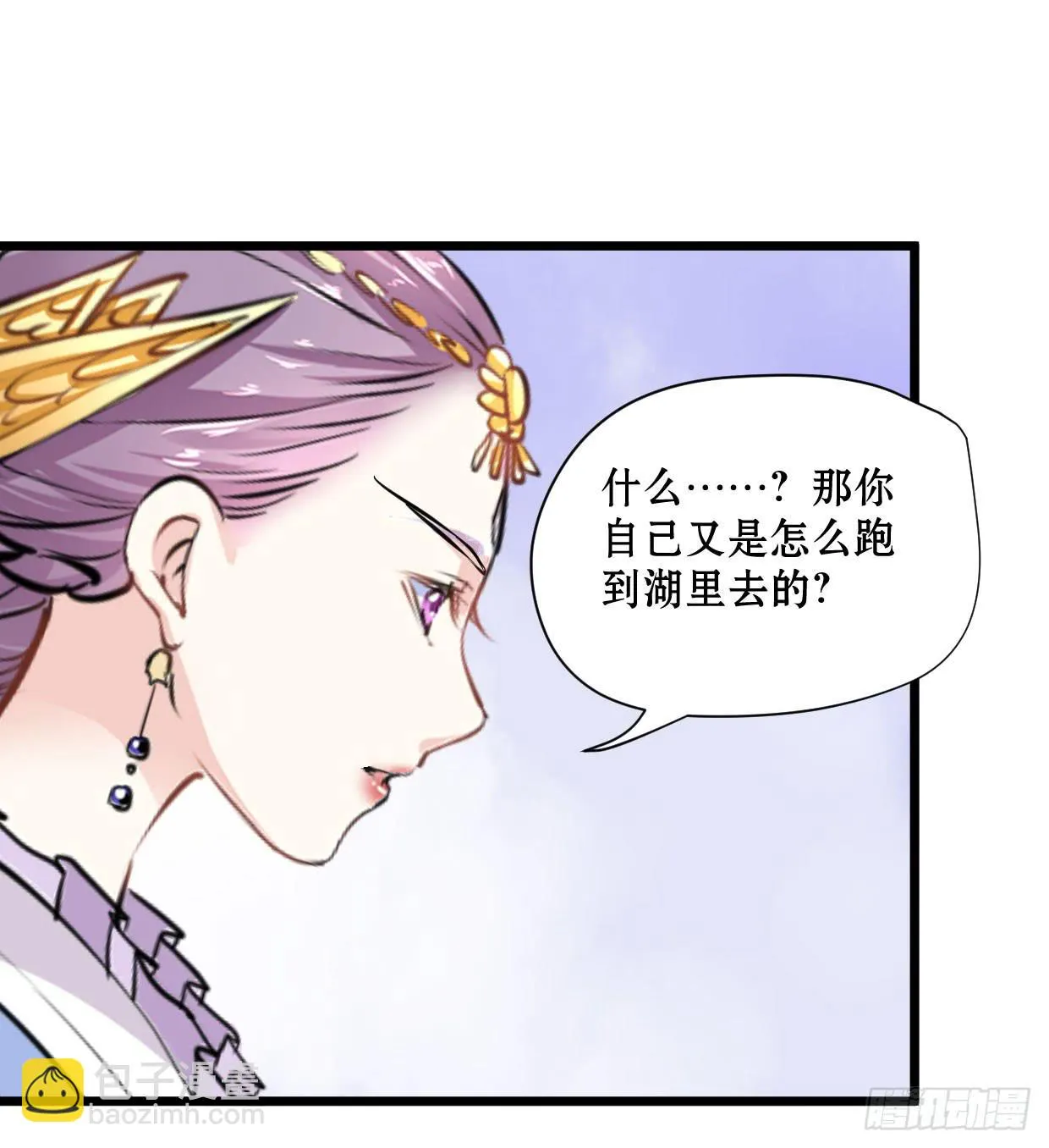 第十三话 第32页