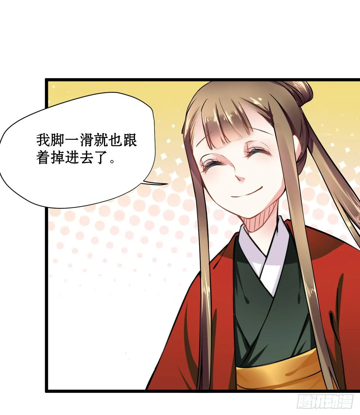 第十三话 第33页