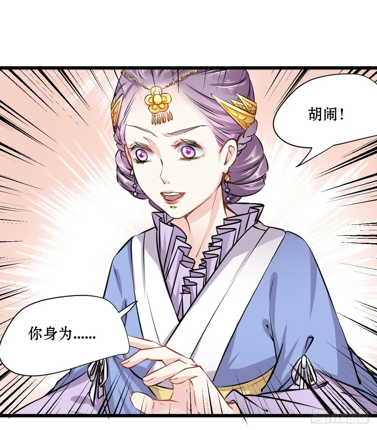 第十三话 第34页
