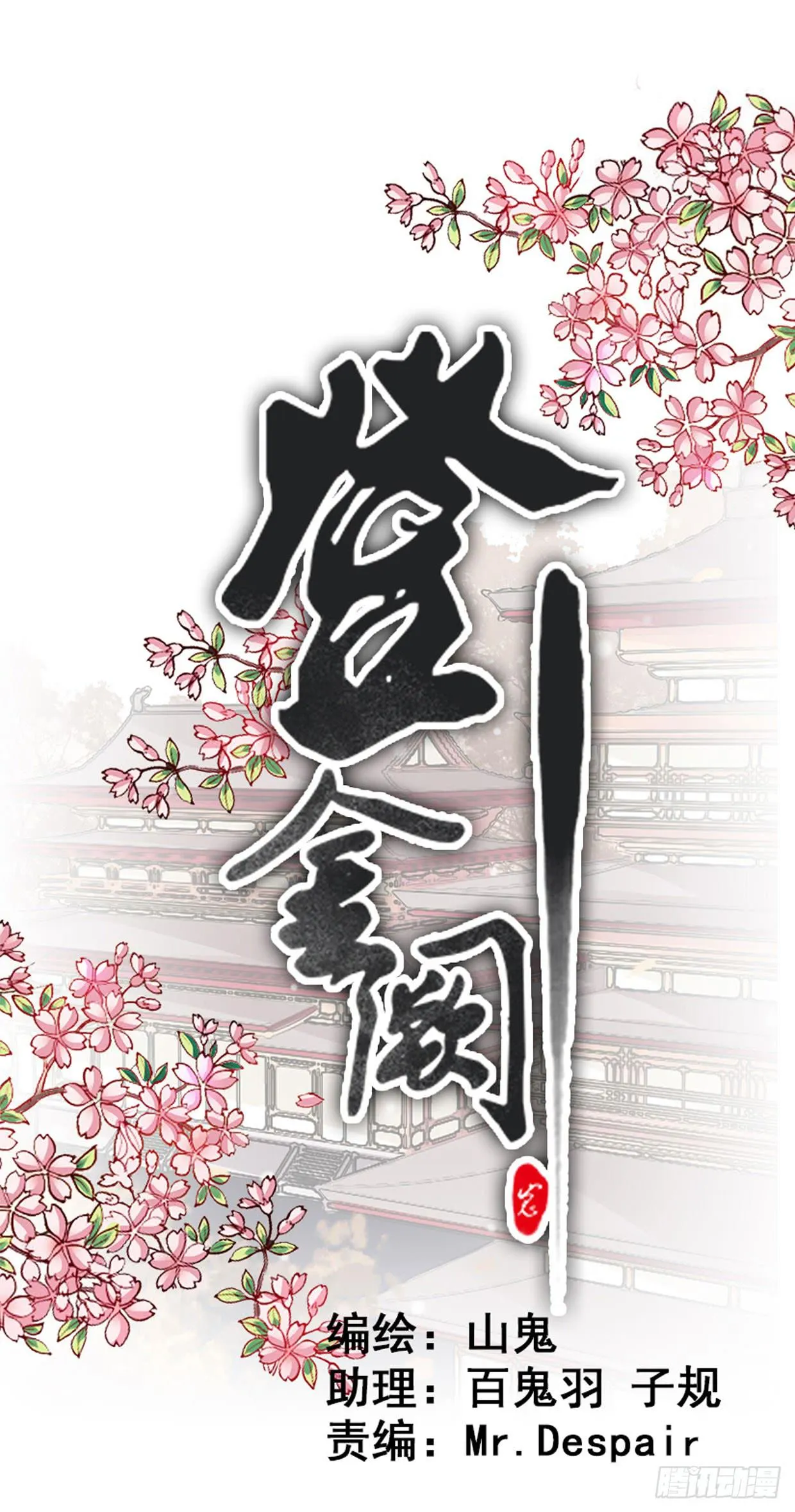 第十四话 第1页