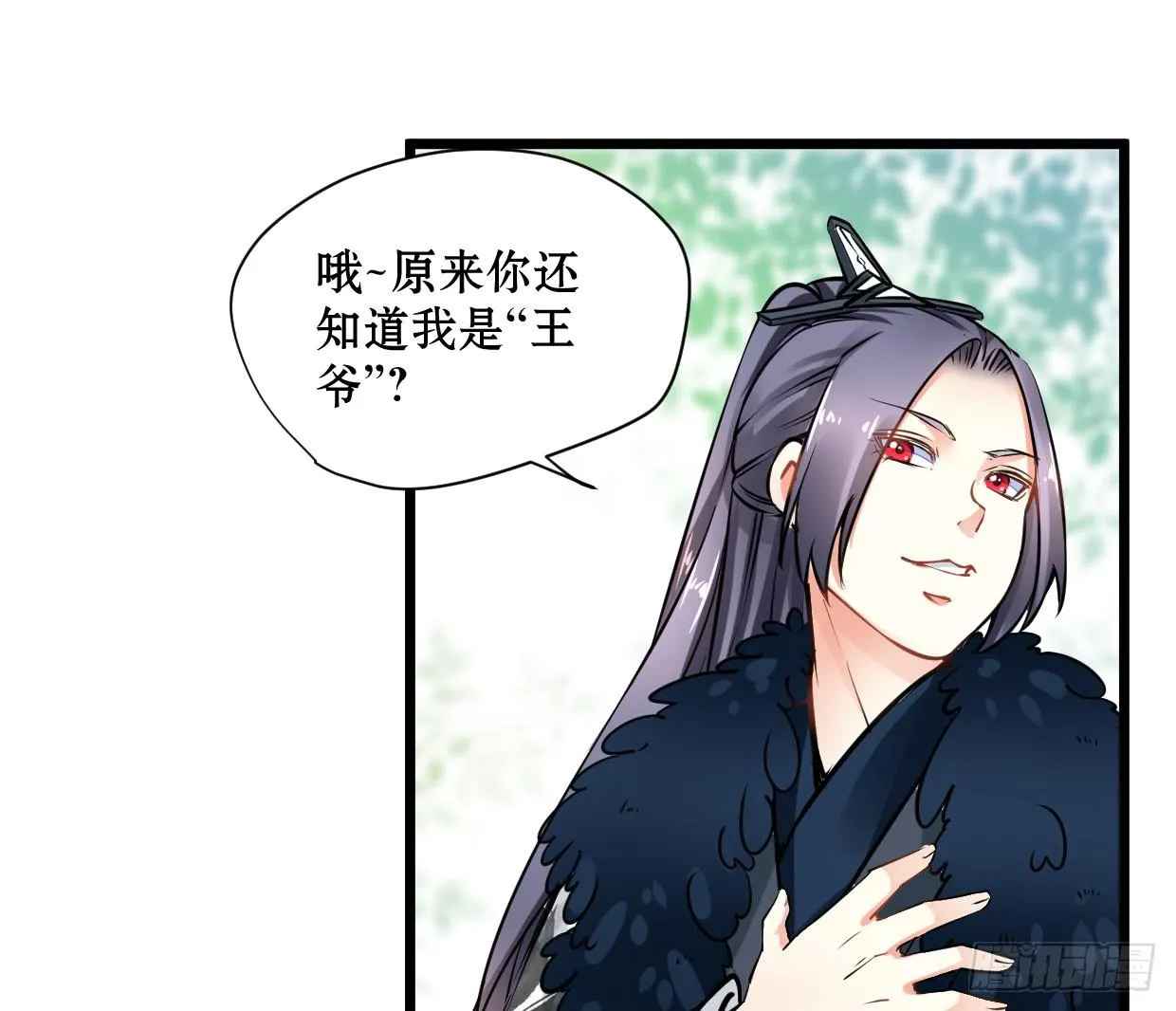 第十四话 第4页