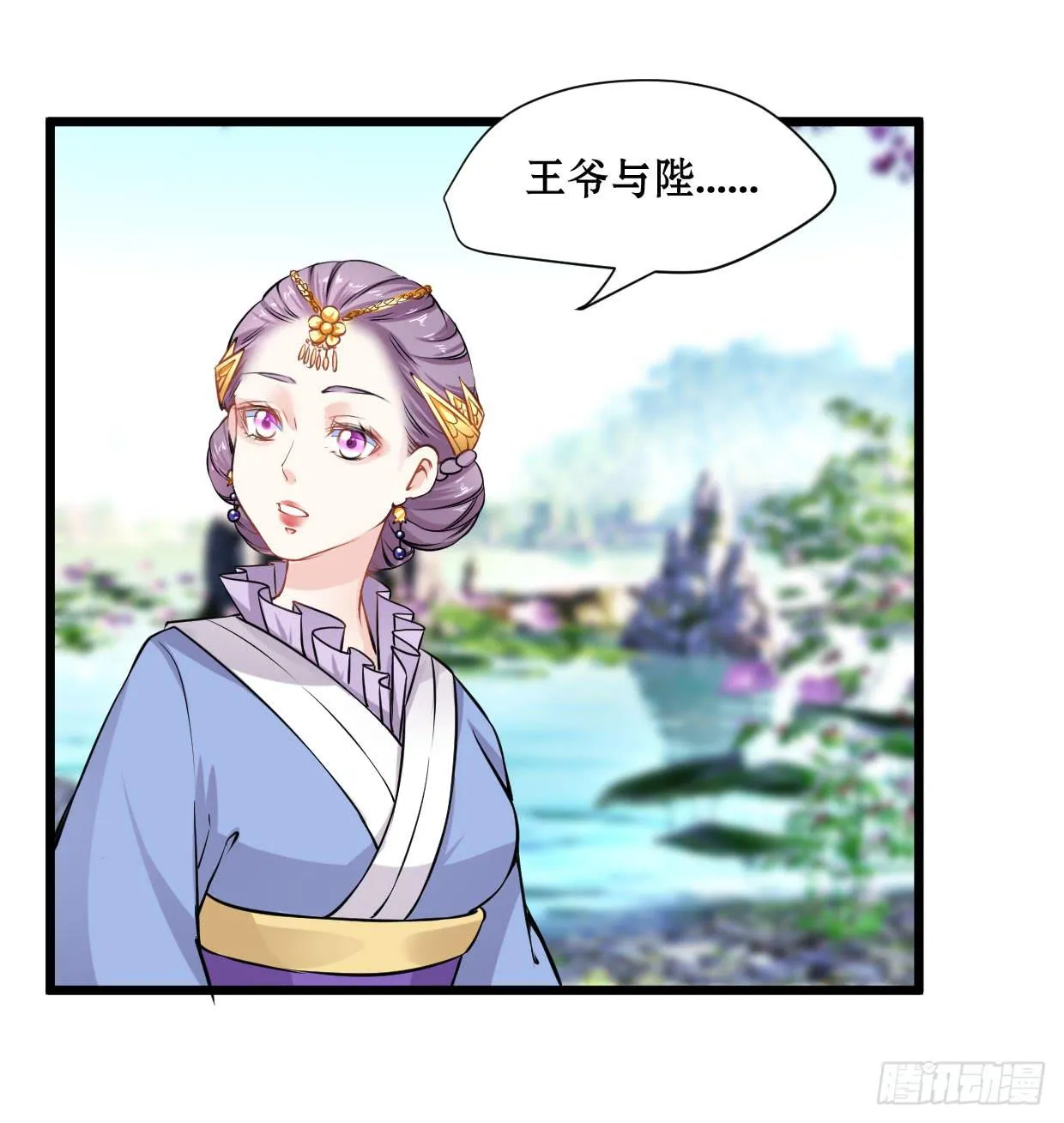 第十四话 第6页