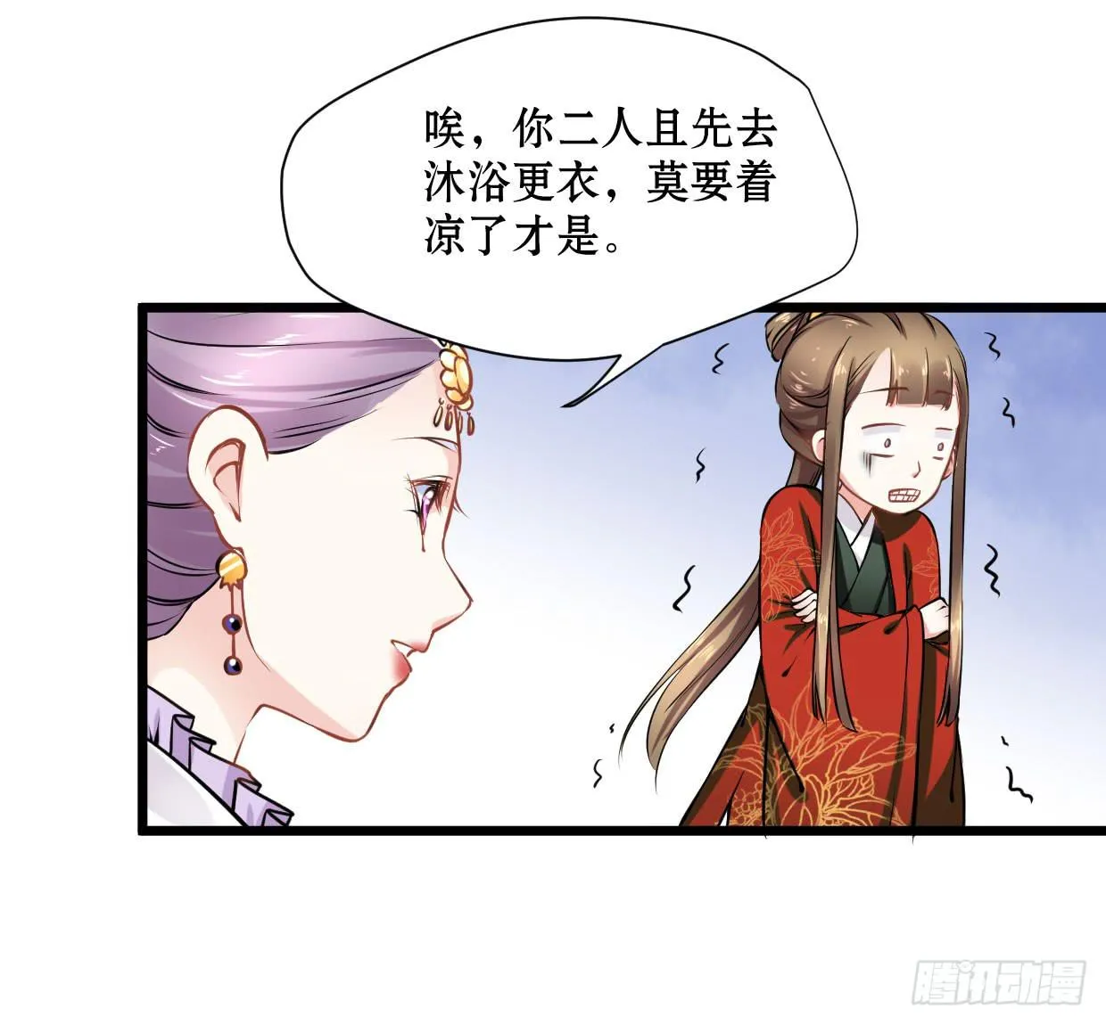 第十四话 第8页