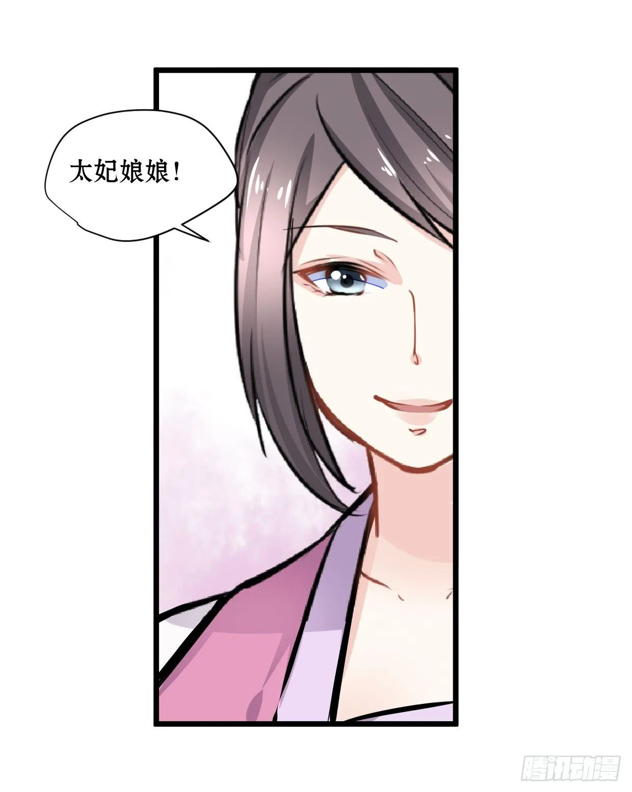 第十四话 第10页