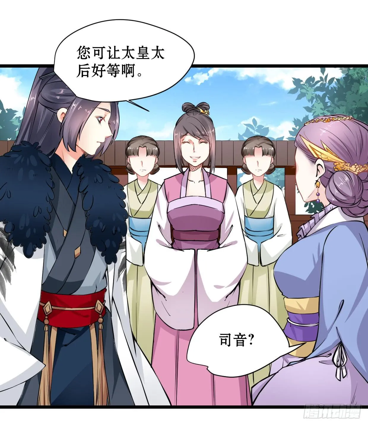 第十四话 第11页