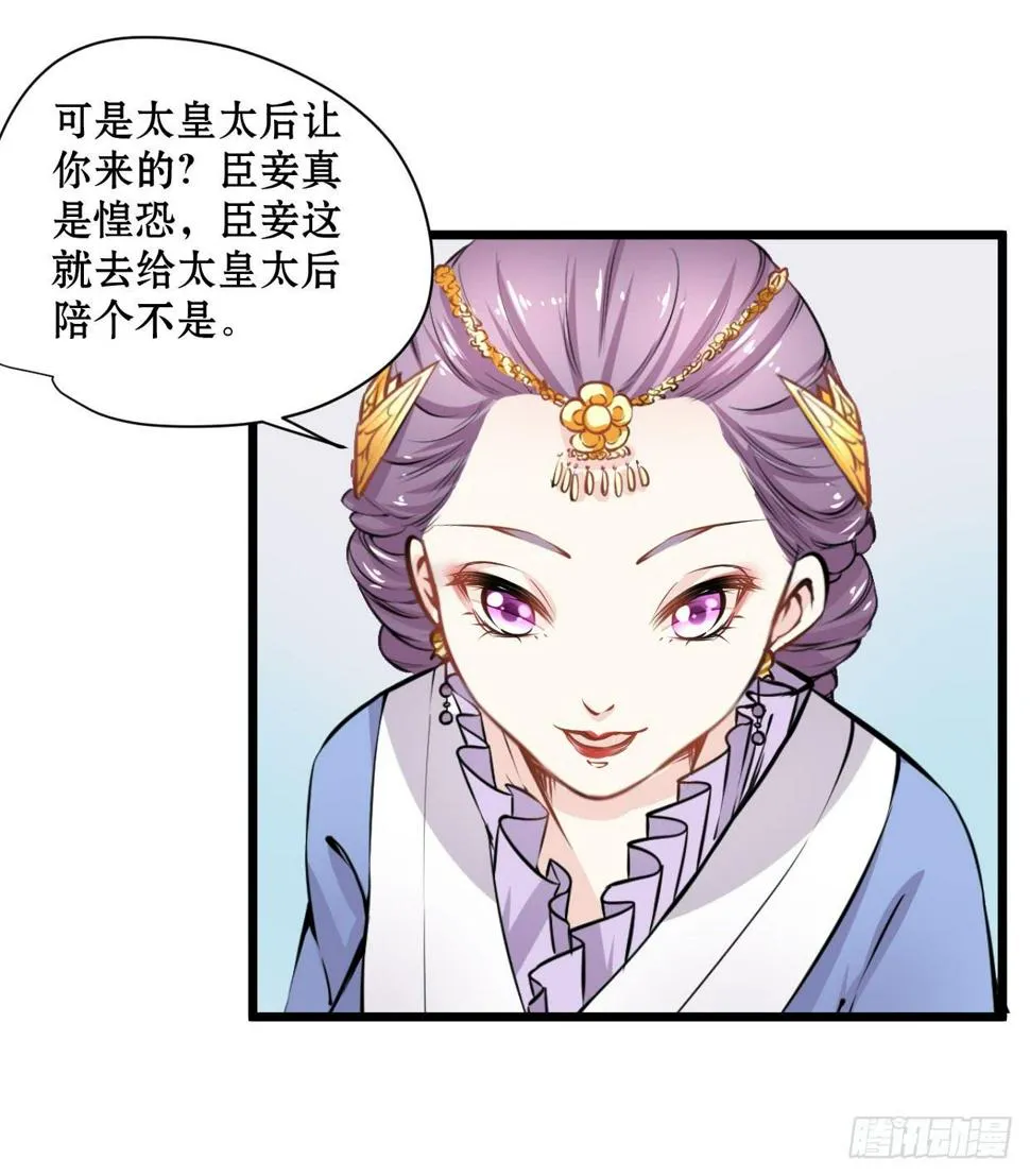 第十四话 第12页
