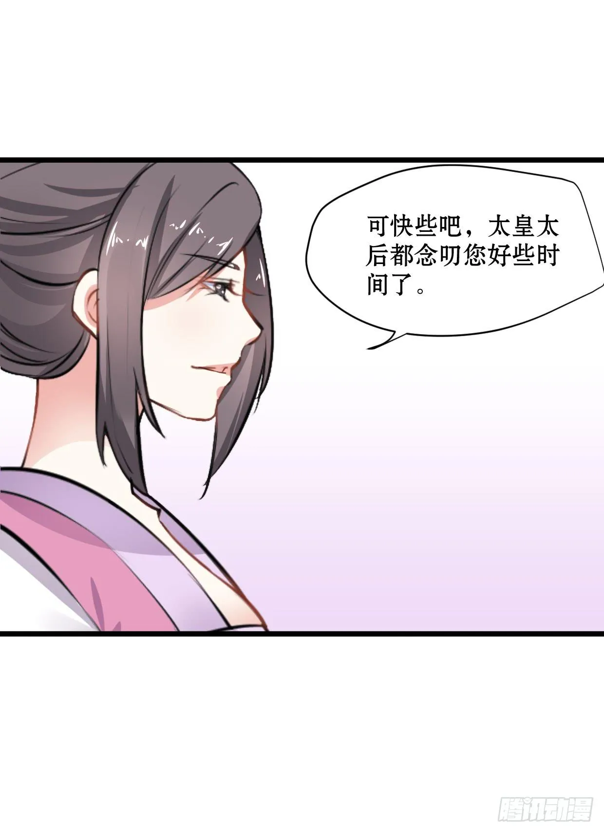 第十四话 第13页