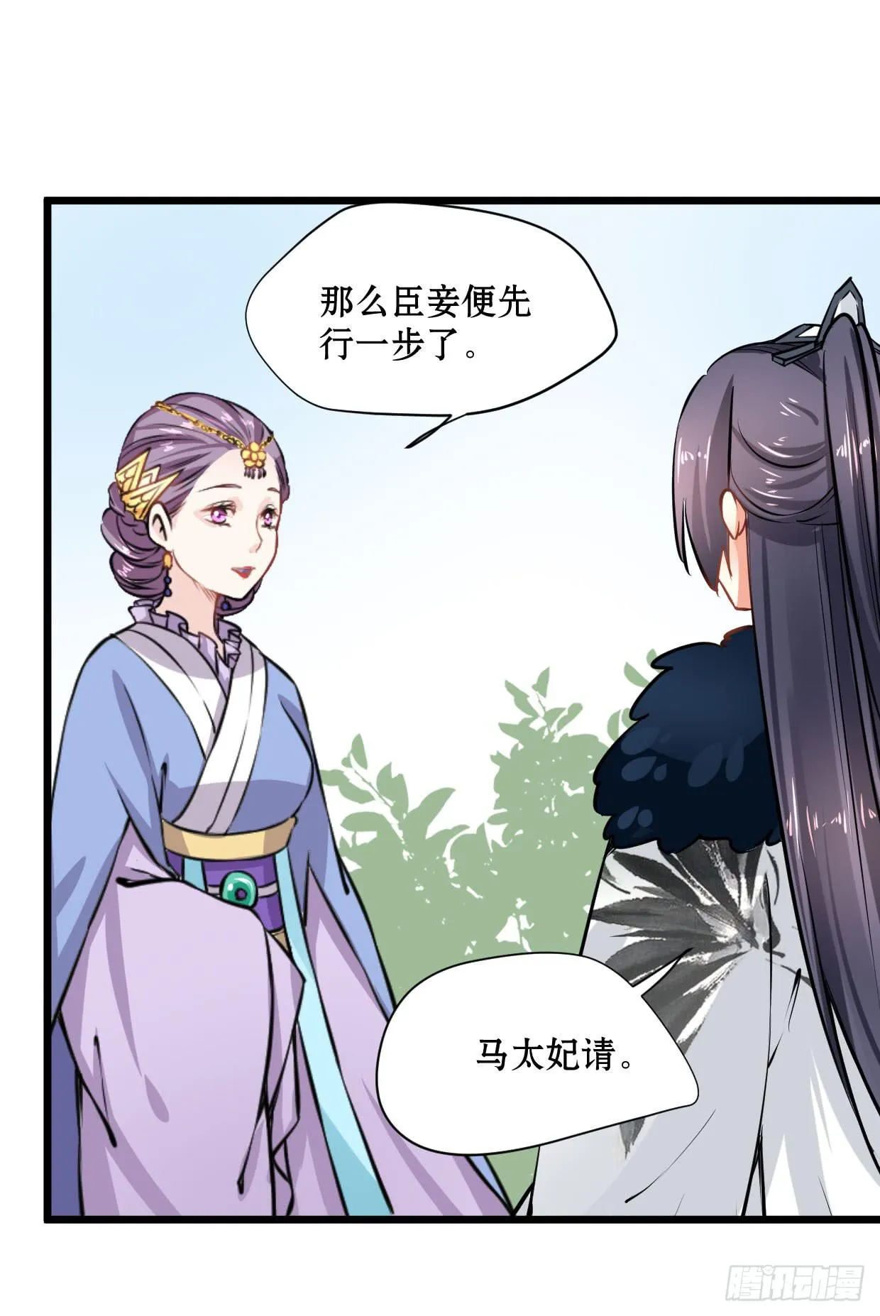 第十四话 第14页