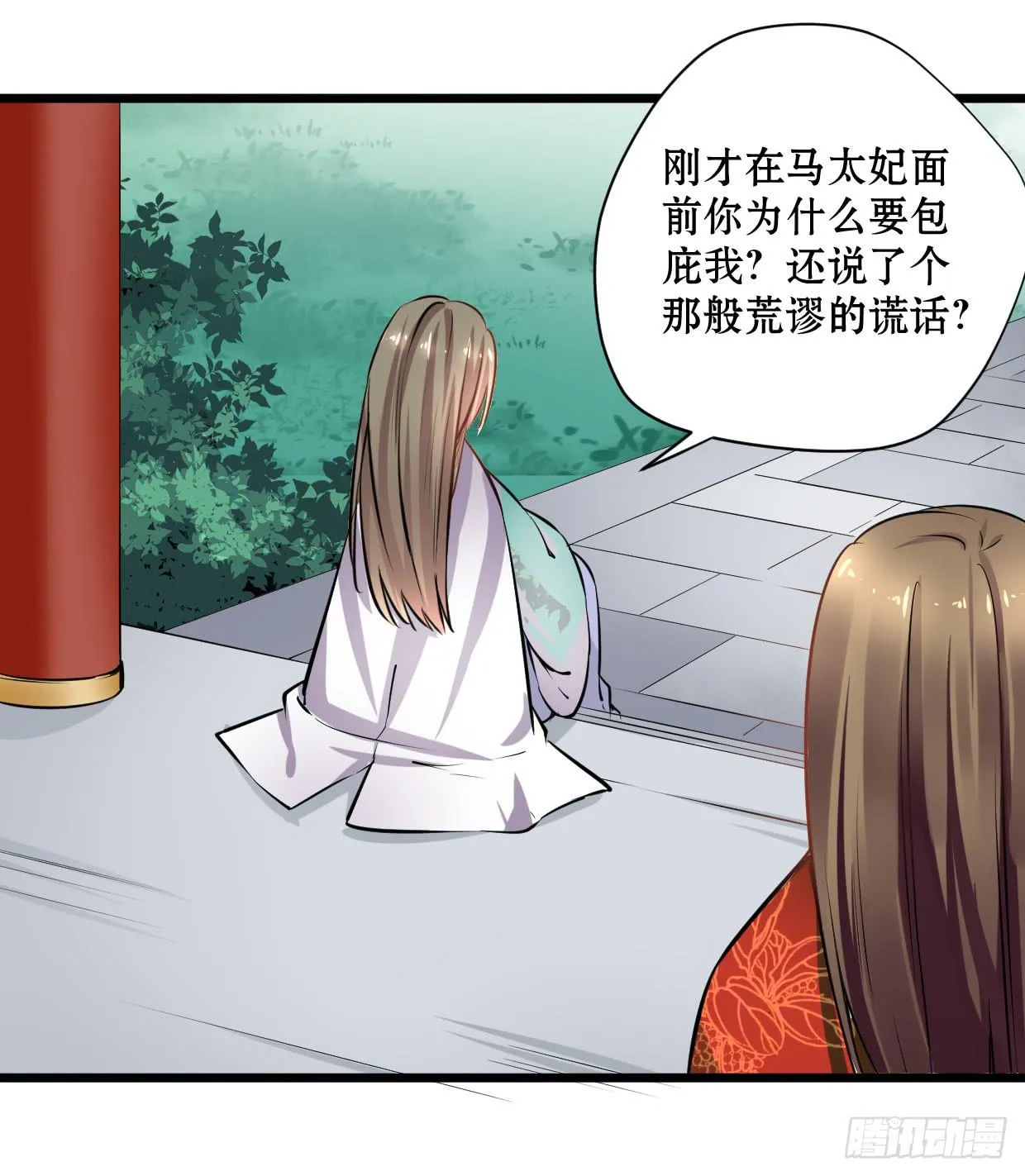 第十四话 第20页