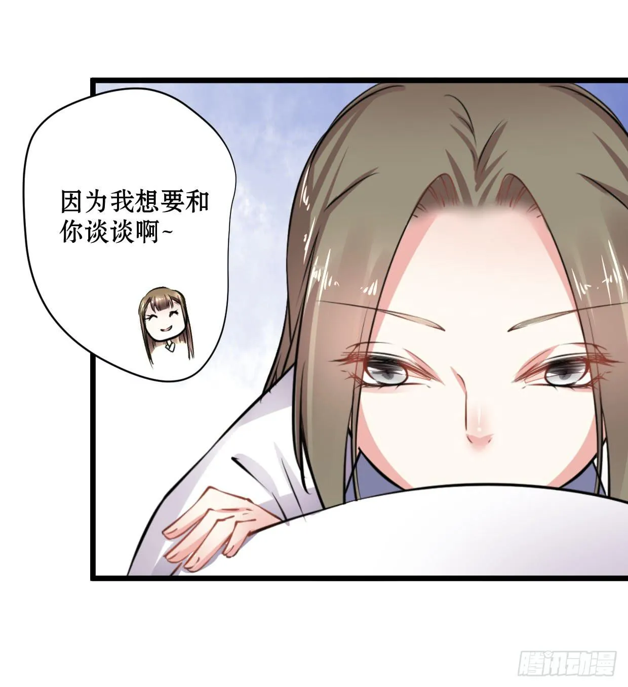 第十四话 第21页