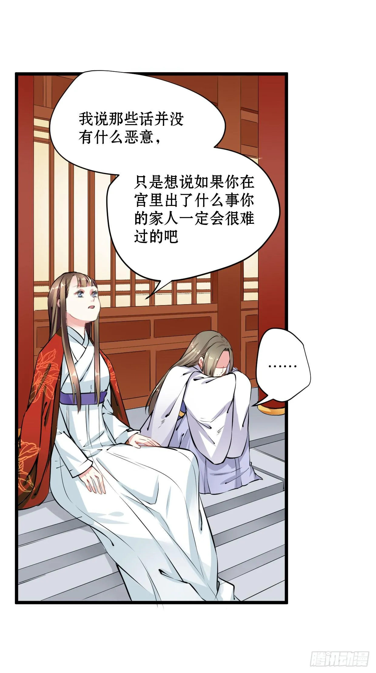 第十四话 第22页