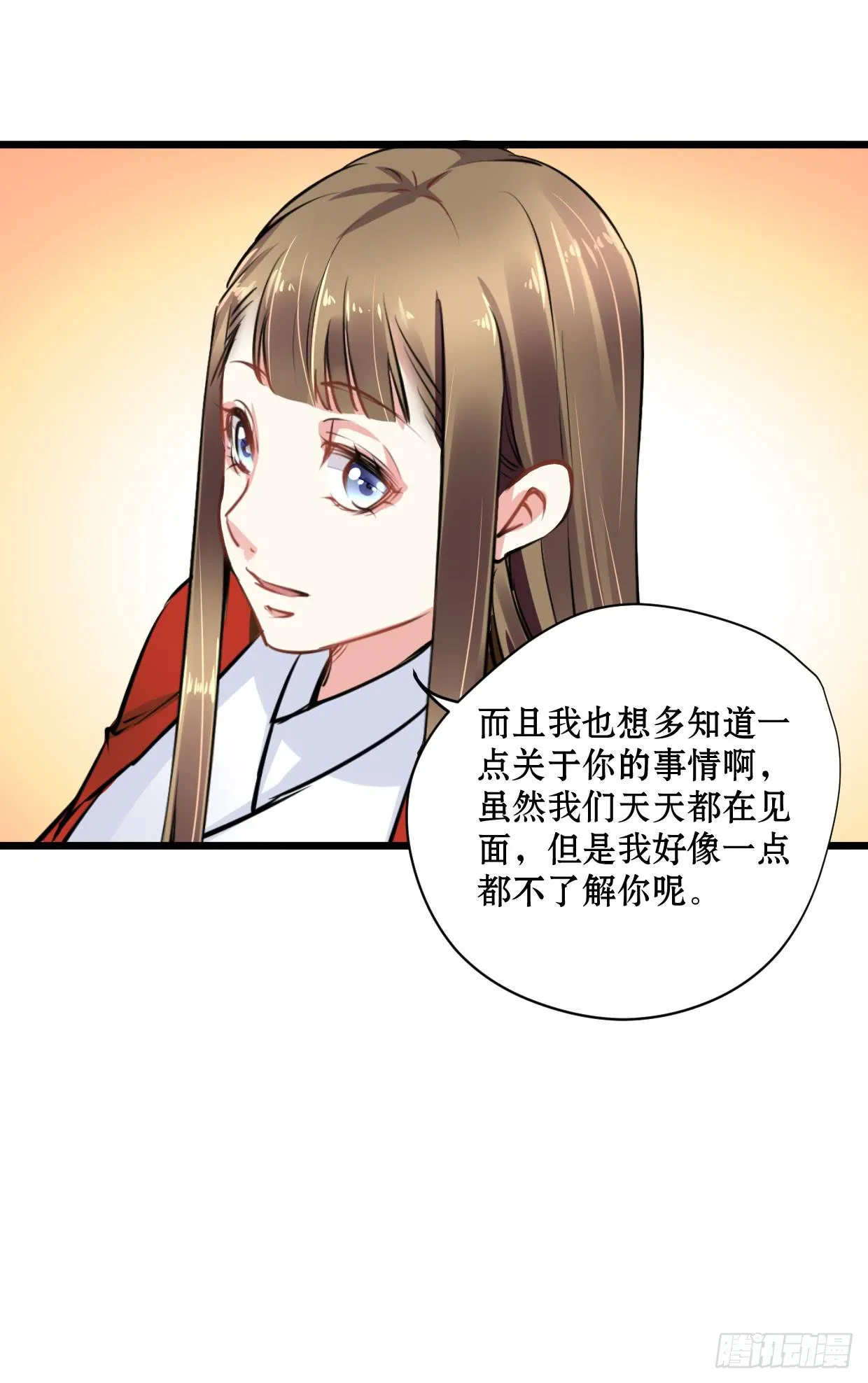 第十四话 第23页