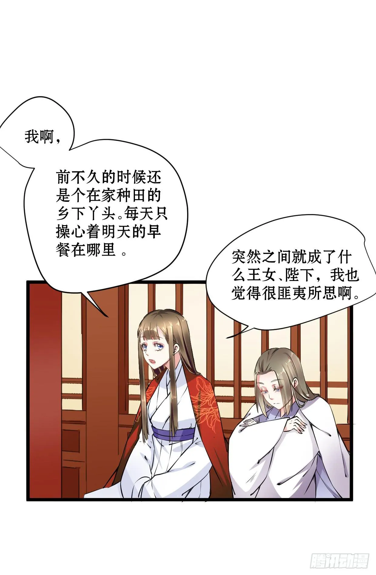 第十四话 第24页