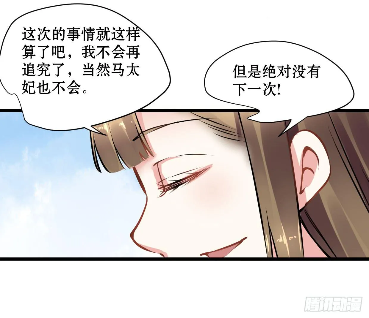 第十四话 第26页
