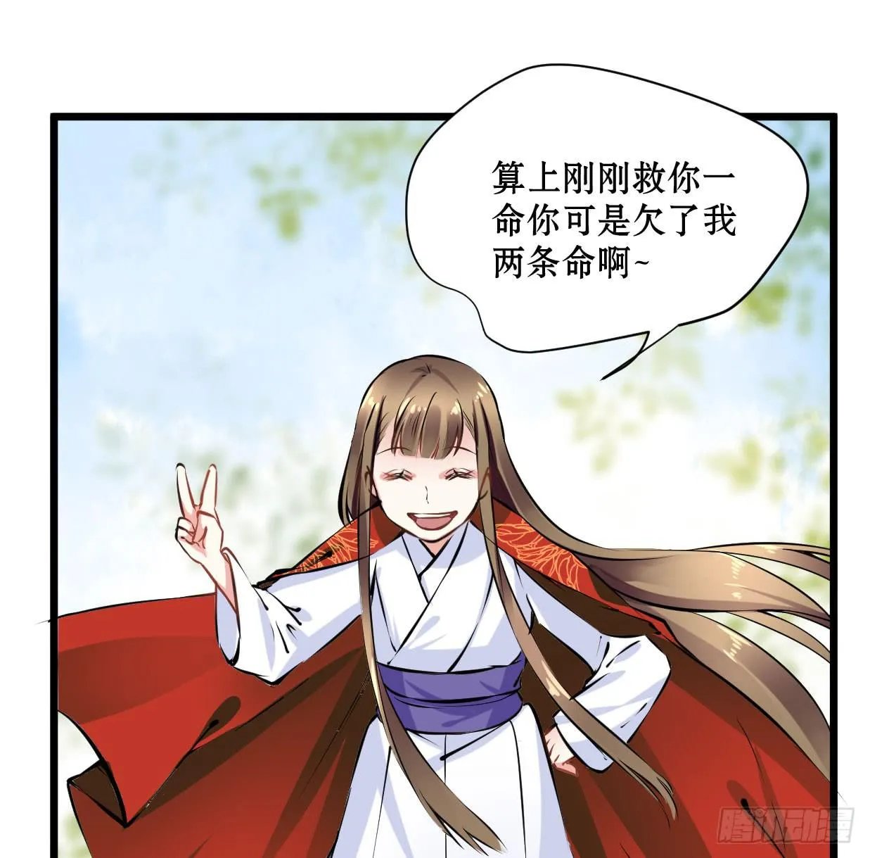 第十四话 第27页