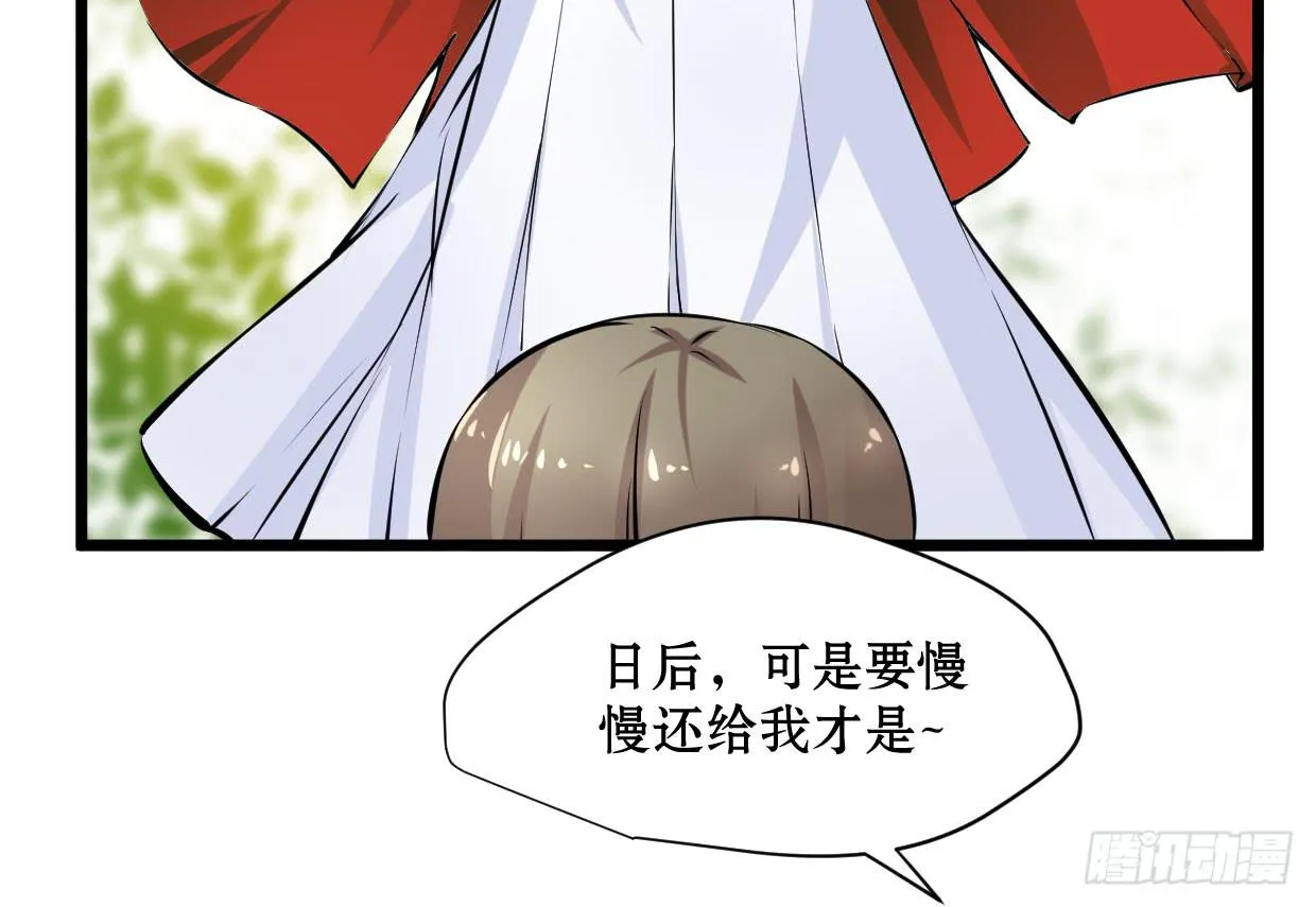 第十四话 第28页
