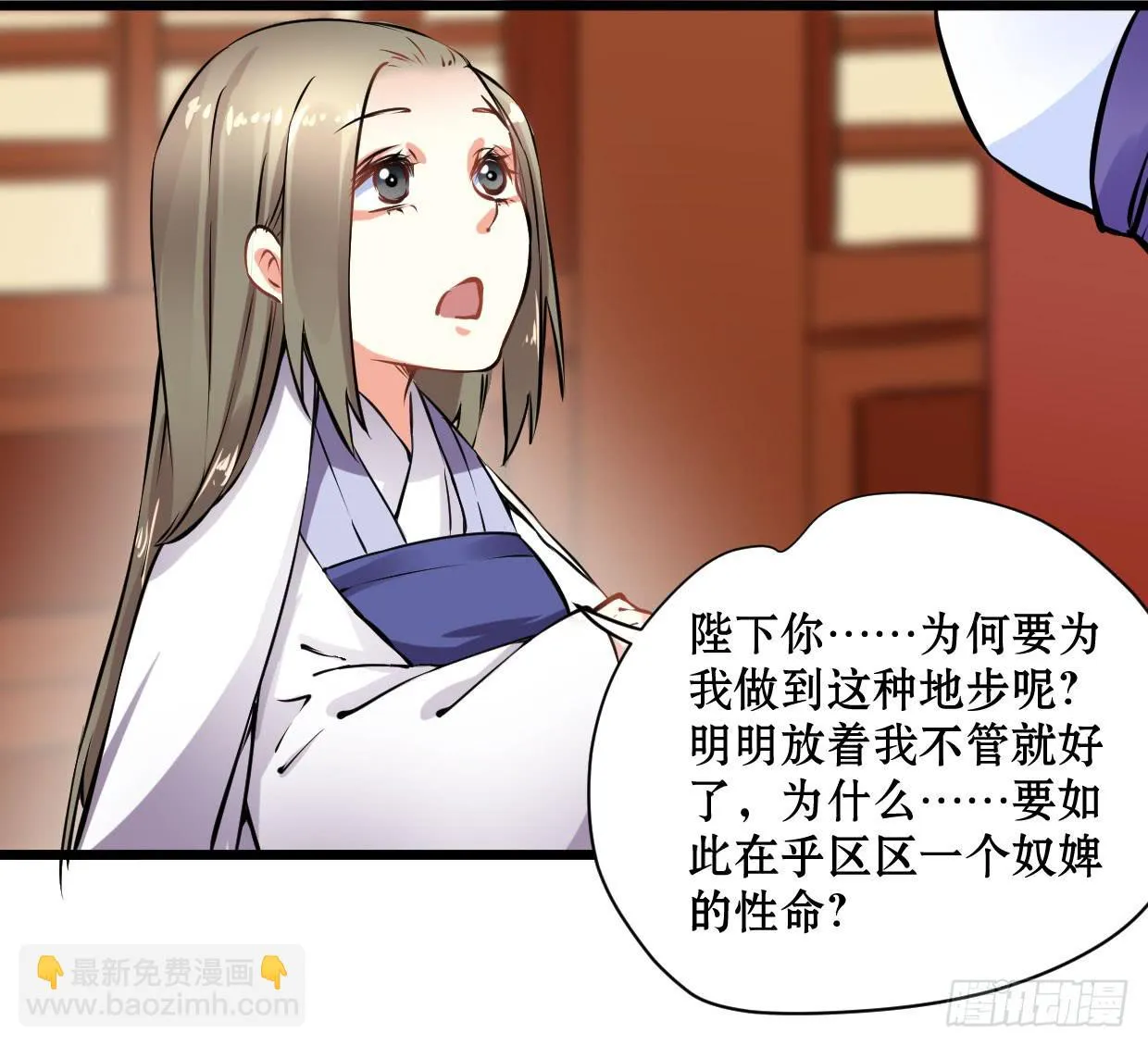 第十四话 第29页