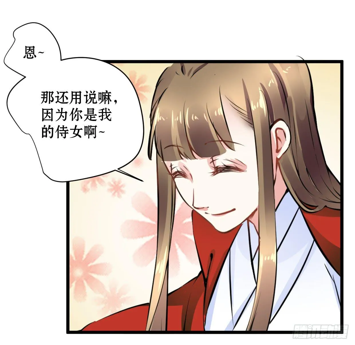 第十四话 第30页