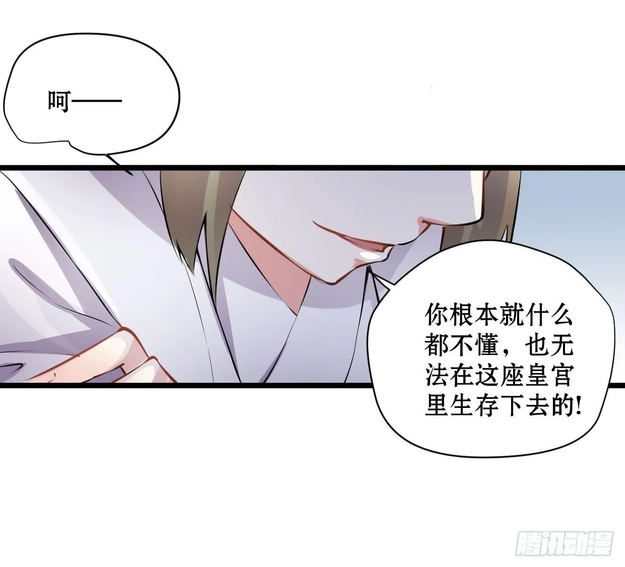 第十四话 第32页