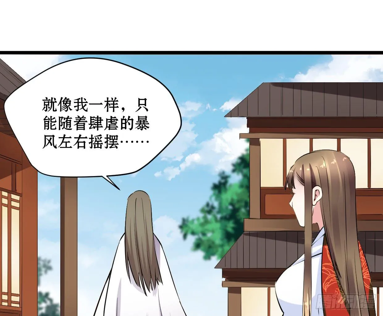 第十四话 第33页