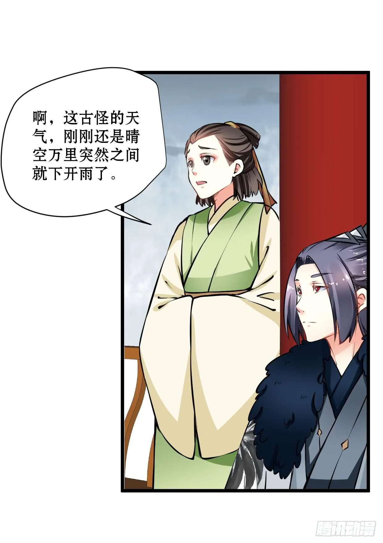 第十五话 第5页