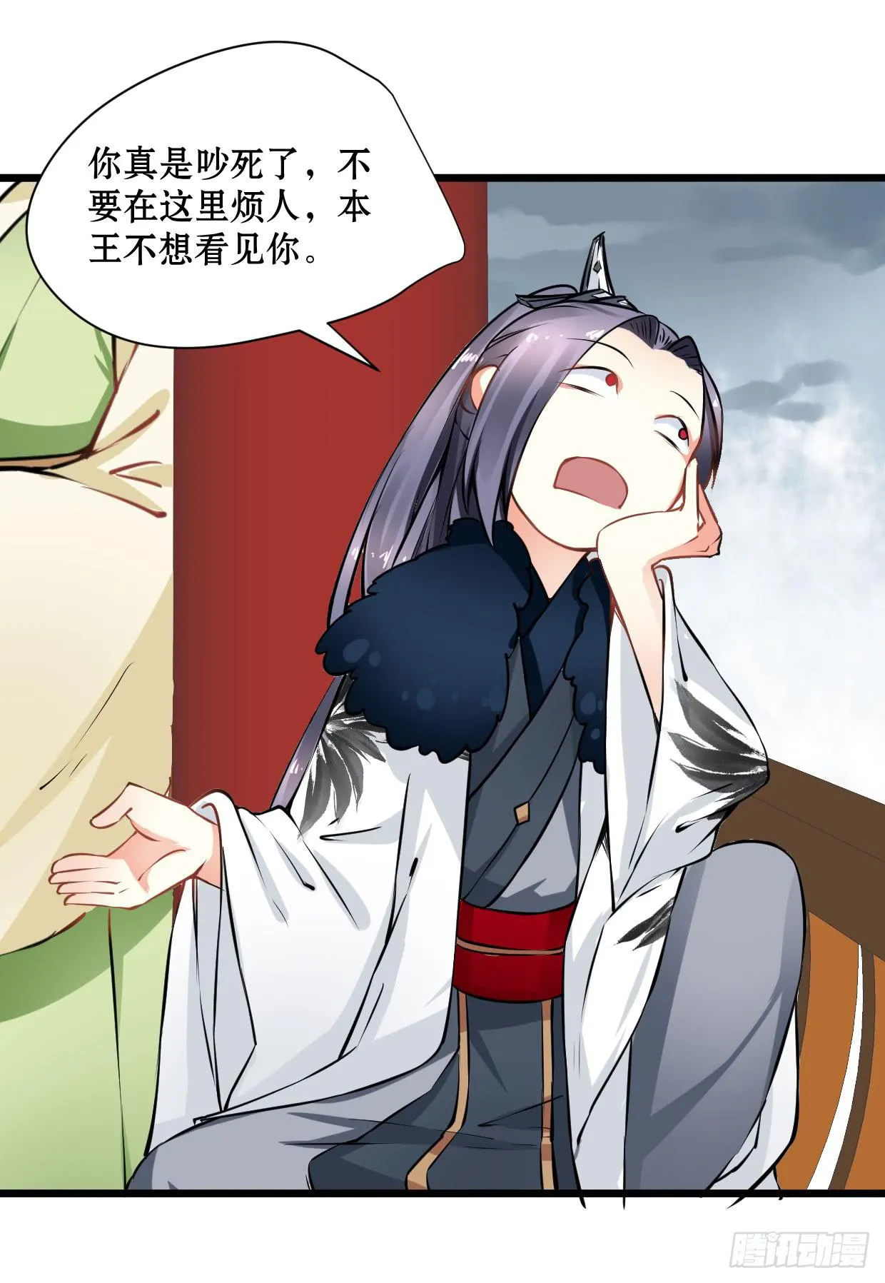 第十五话 第7页