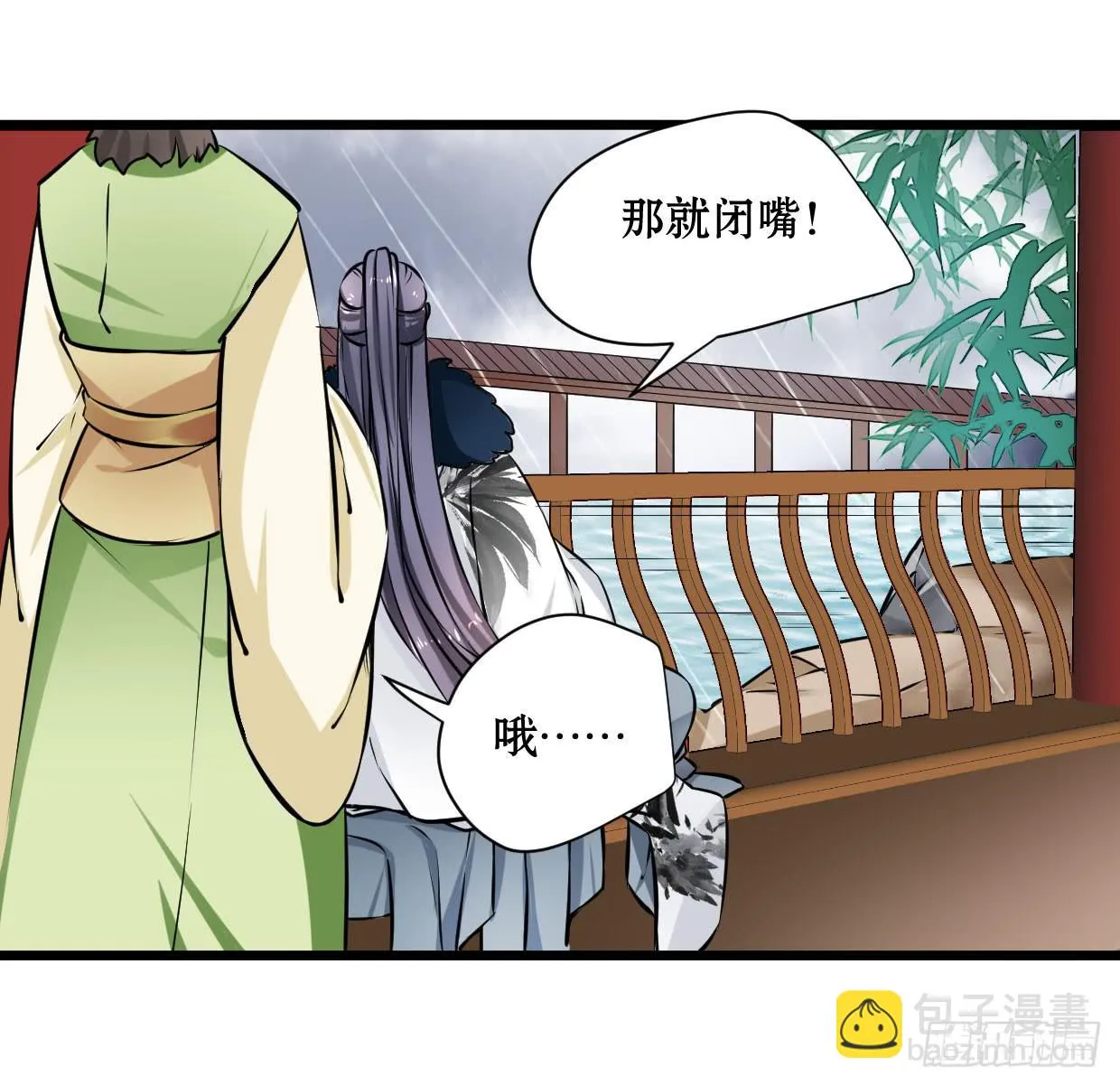 第十五话 第9页