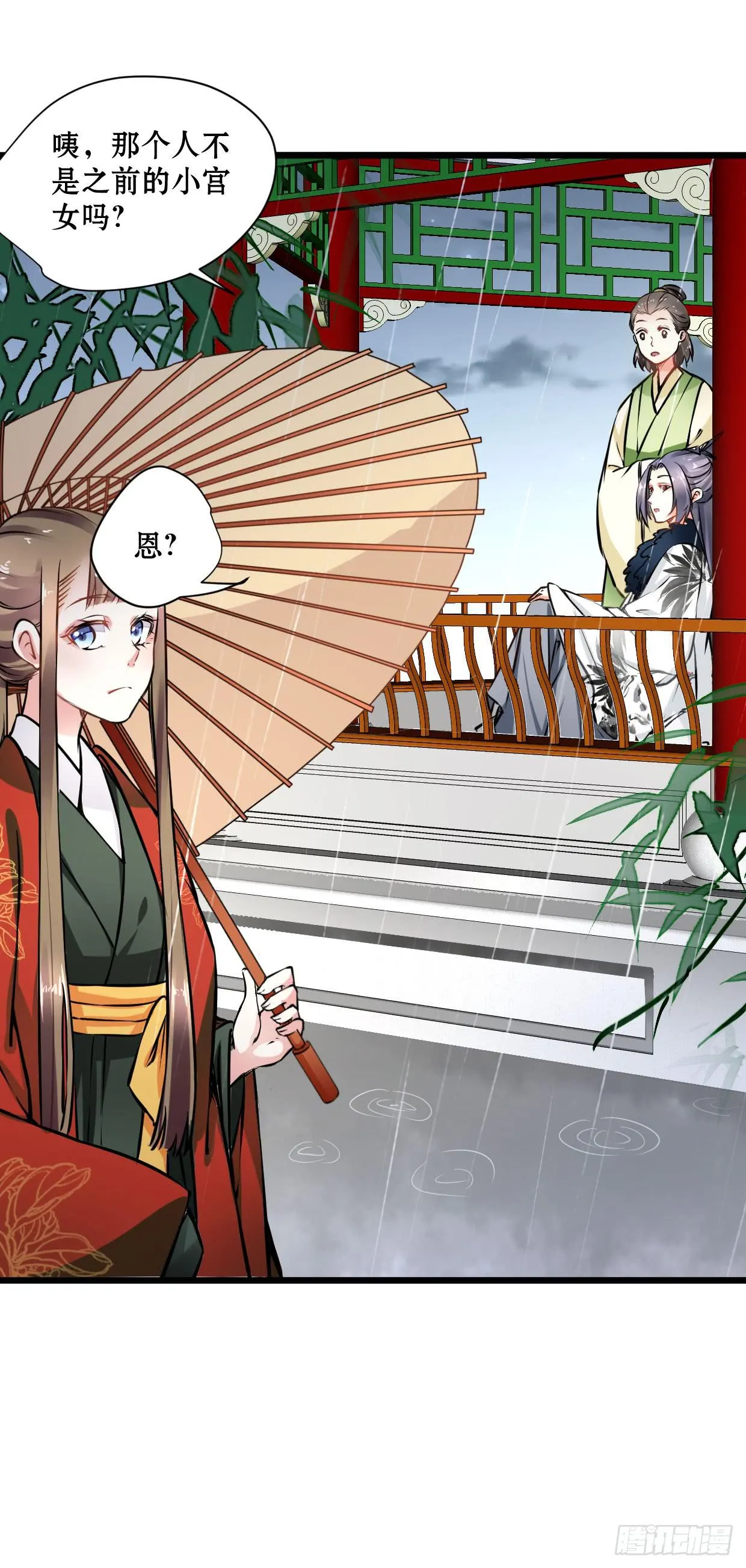 第十五话 第12页